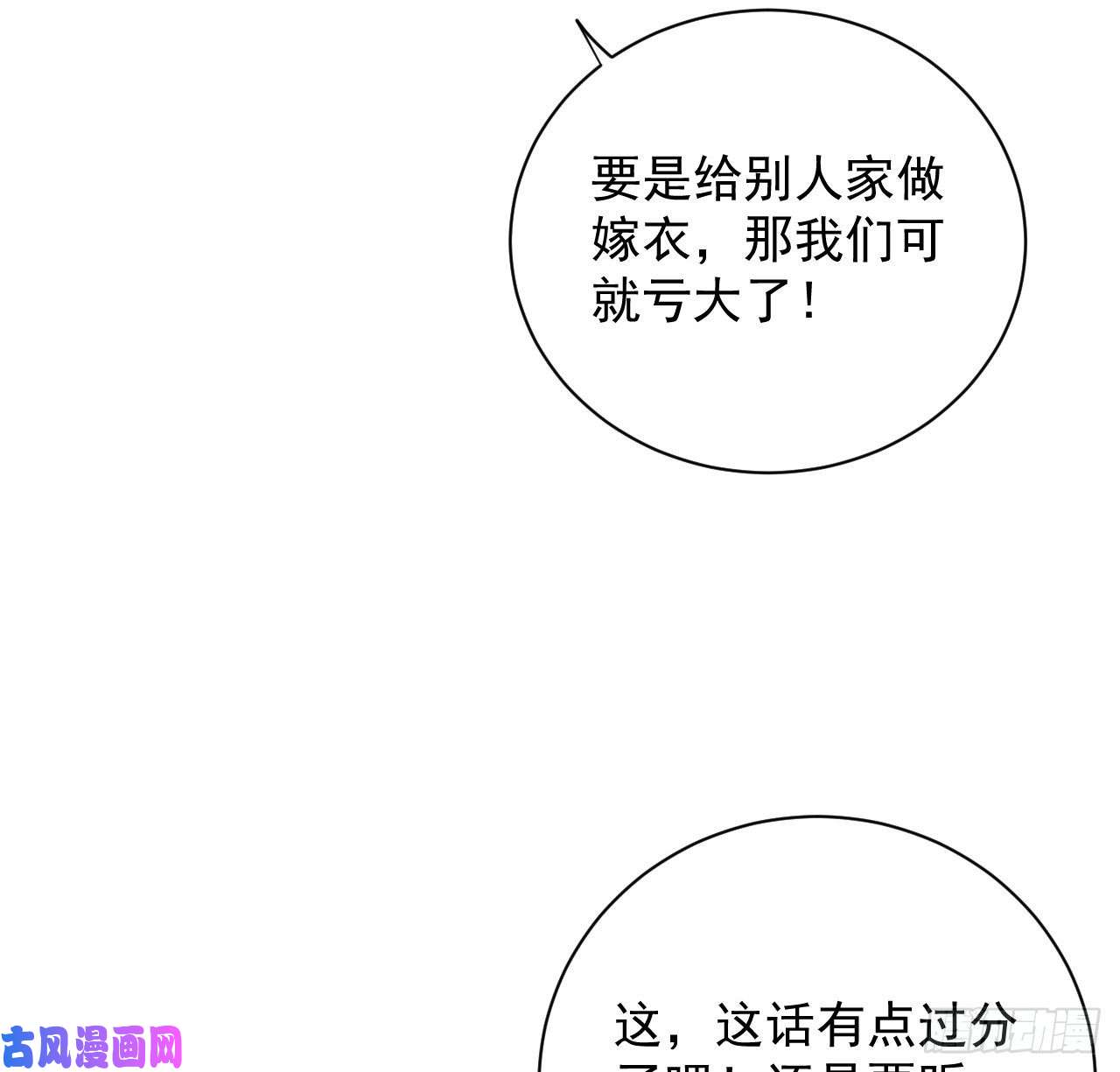 顶级玩物25 星灿拒婚