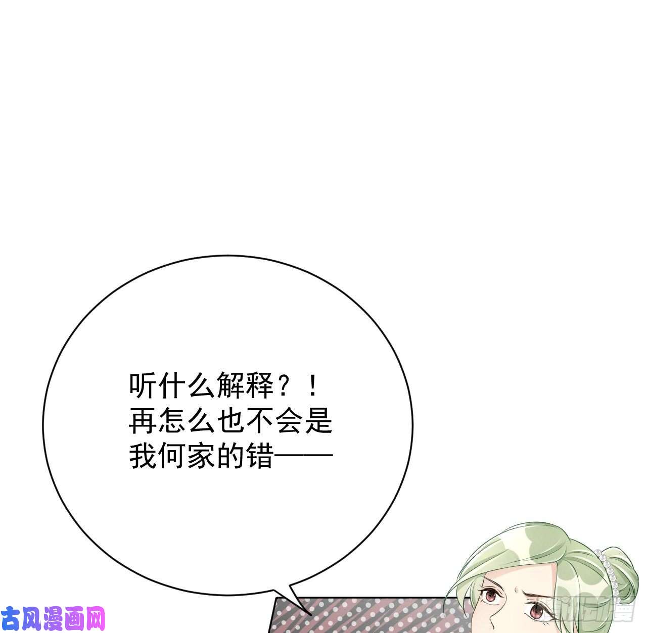 顶级玩物25 星灿拒婚