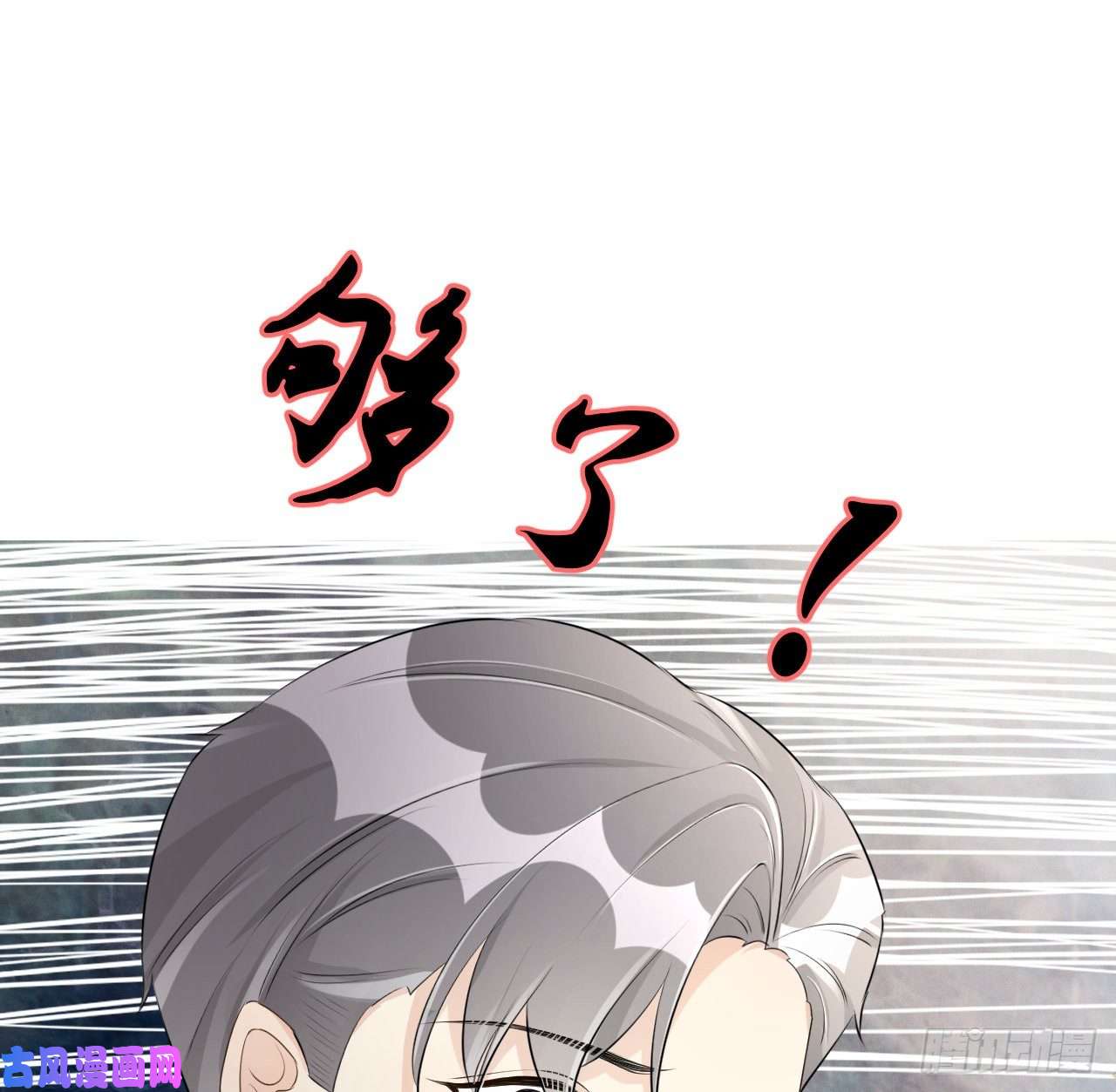 顶级玩物25 星灿拒婚