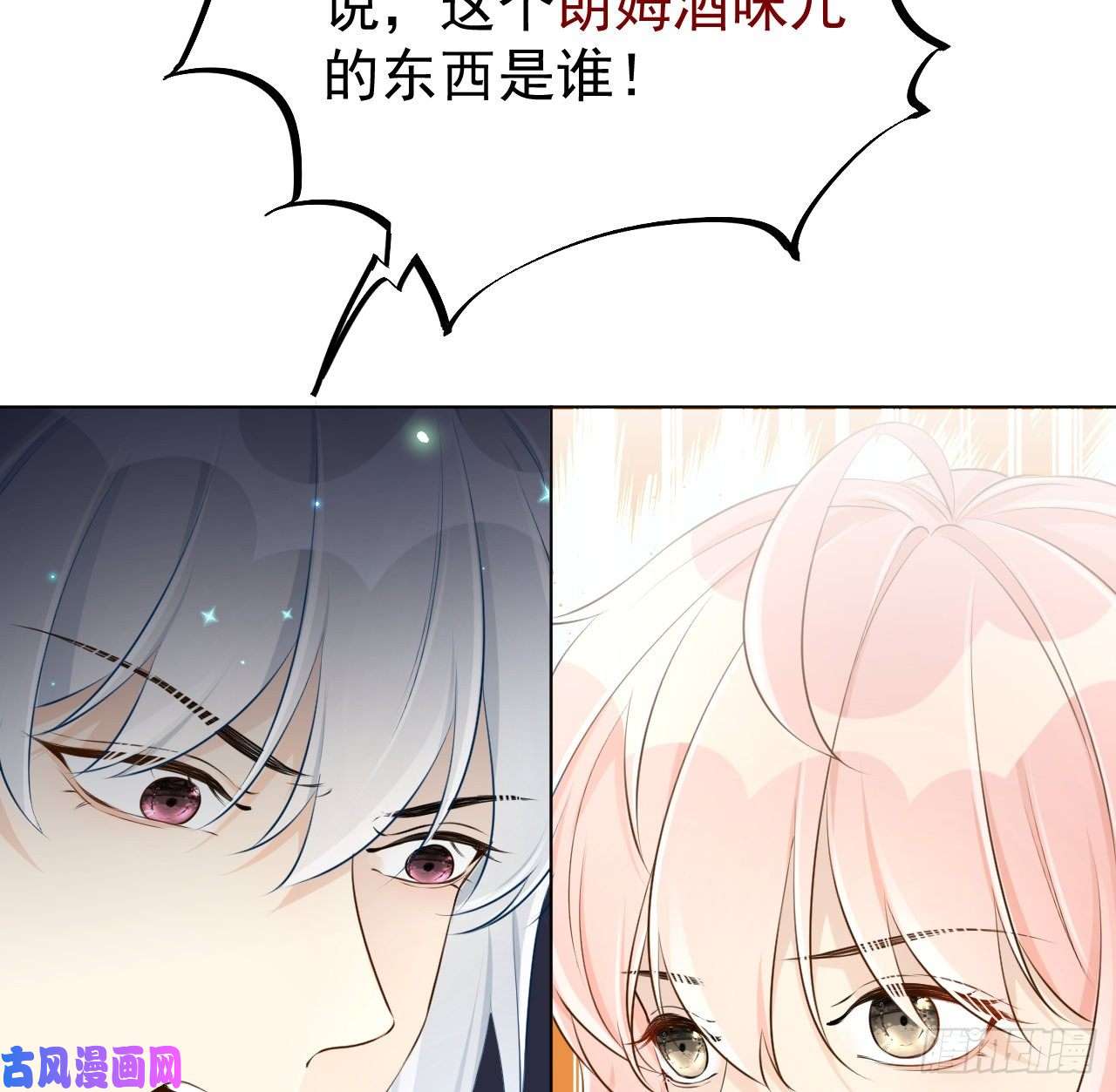 顶级玩物25 星灿拒婚