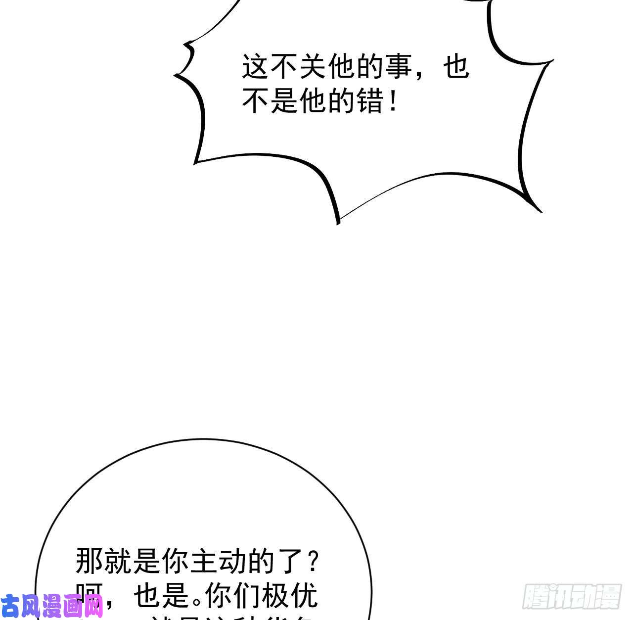 顶级玩物25 星灿拒婚