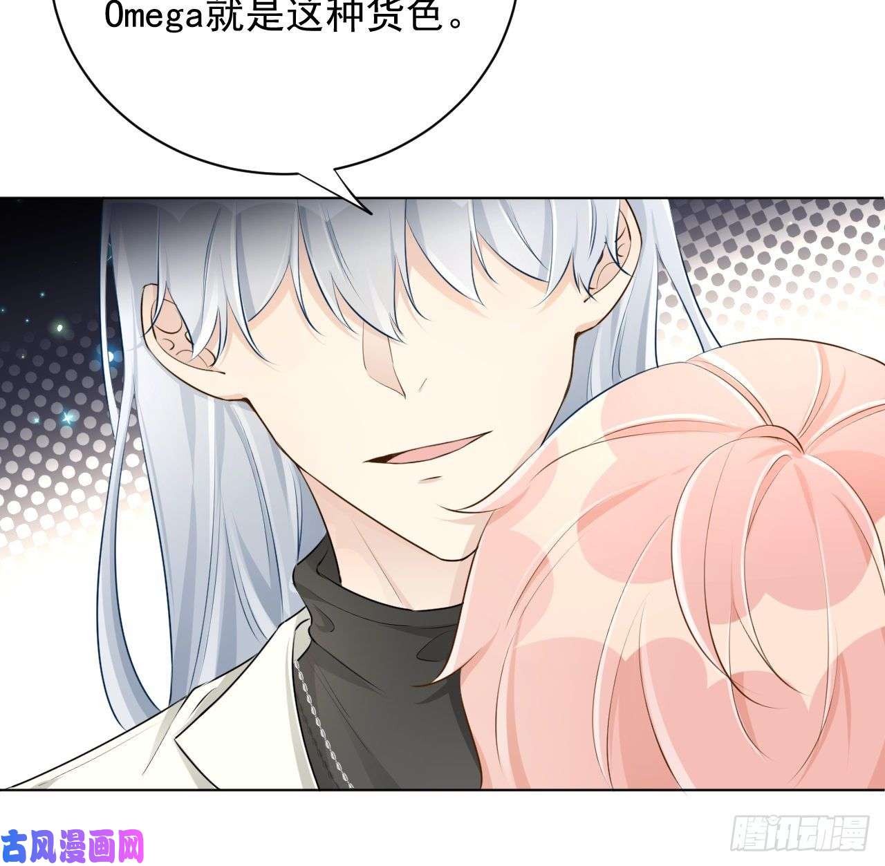 顶级玩物25 星灿拒婚