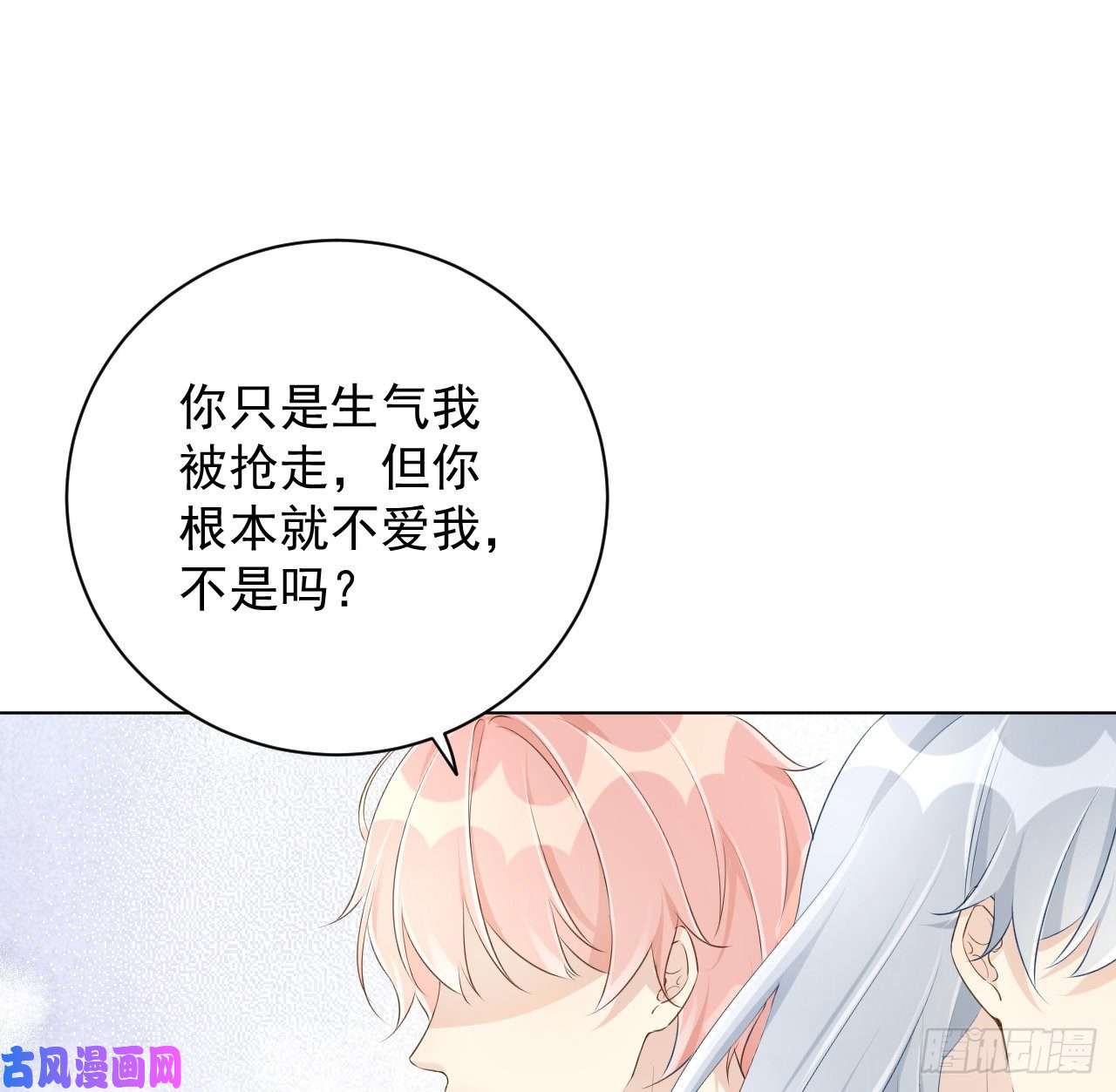 顶级玩物25 星灿拒婚