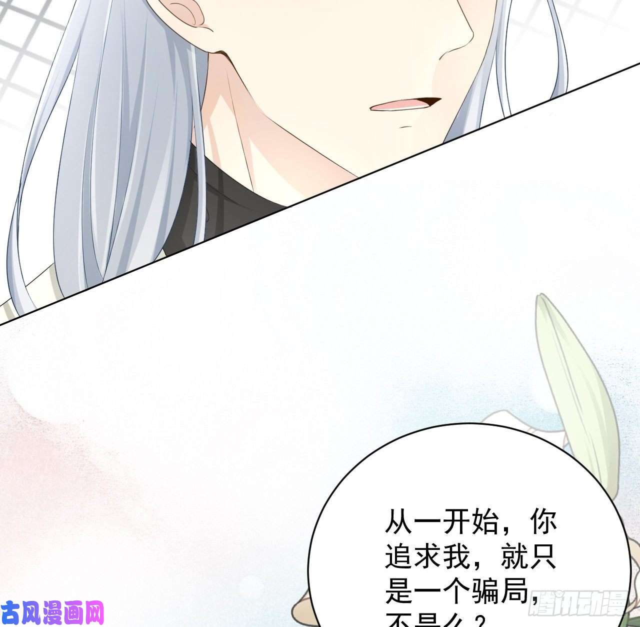 顶级玩物25 星灿拒婚