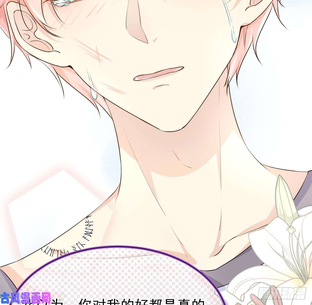 顶级玩物25 星灿拒婚