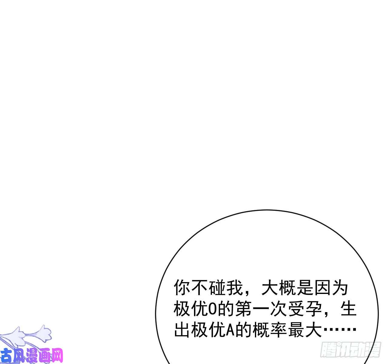 顶级玩物25 星灿拒婚