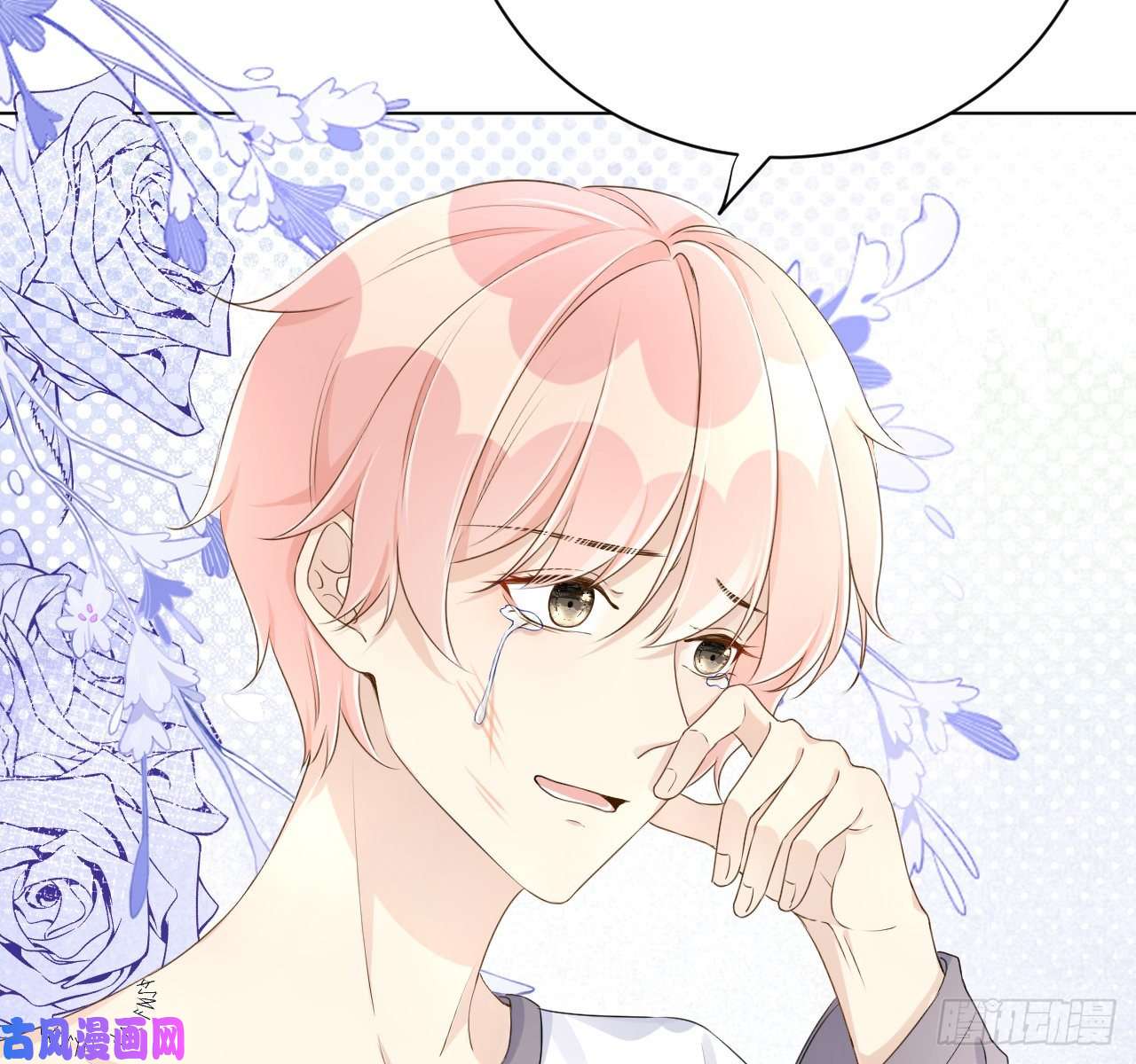 顶级玩物25 星灿拒婚