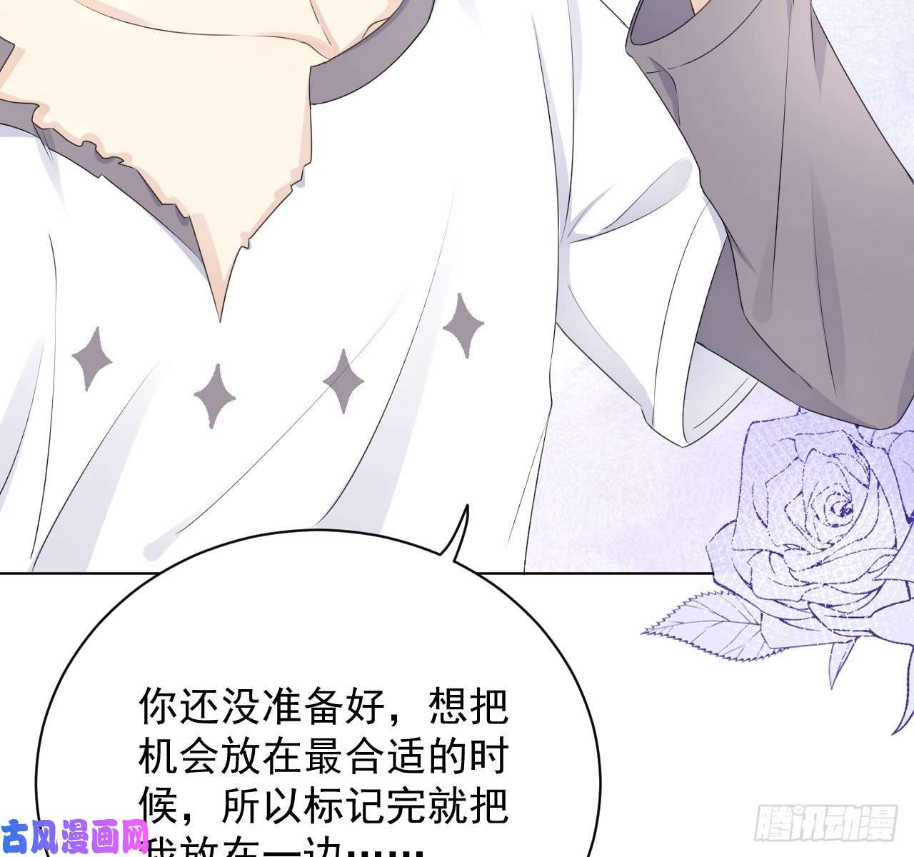 顶级玩物25 星灿拒婚