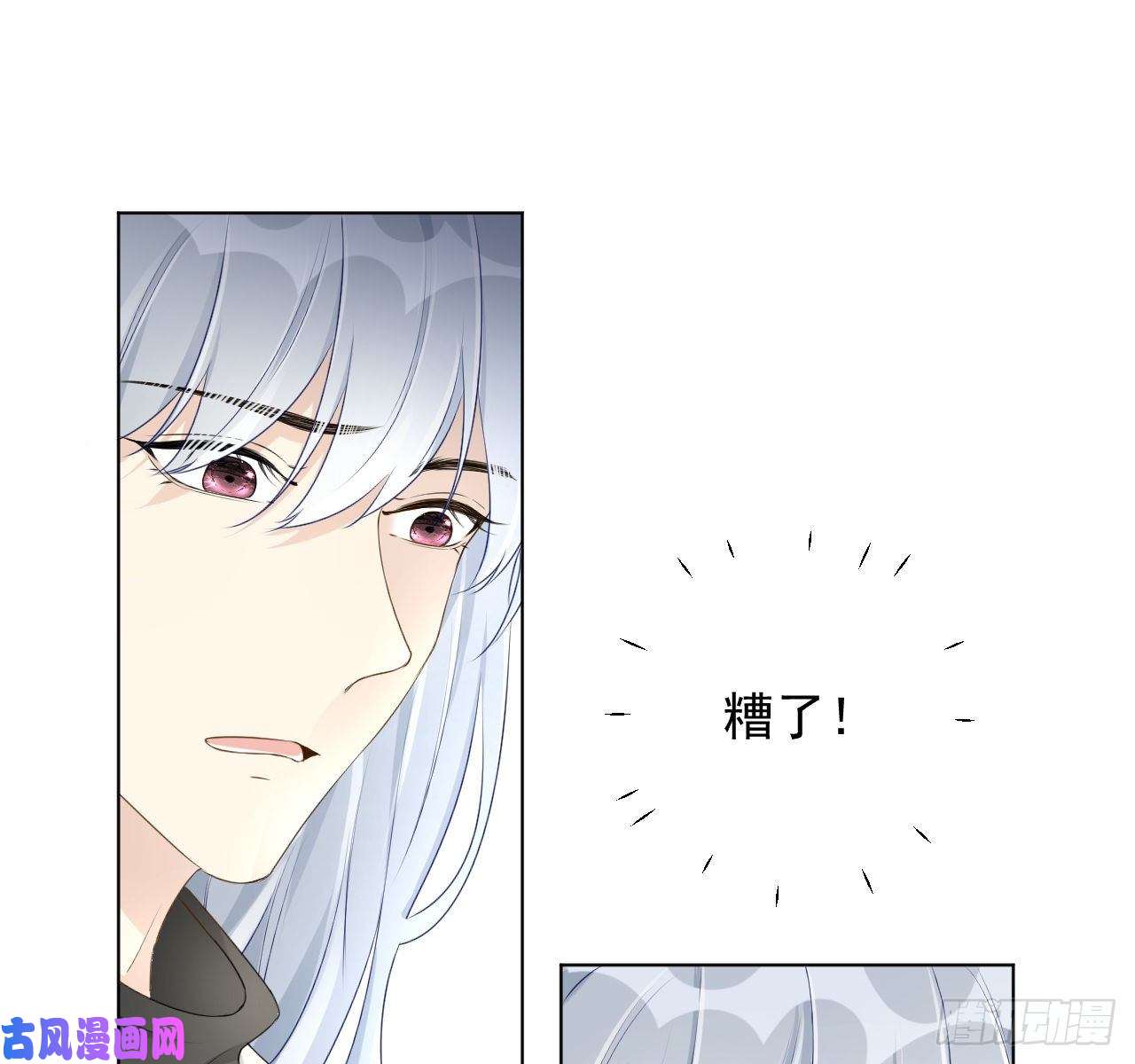 顶级玩物25 星灿拒婚