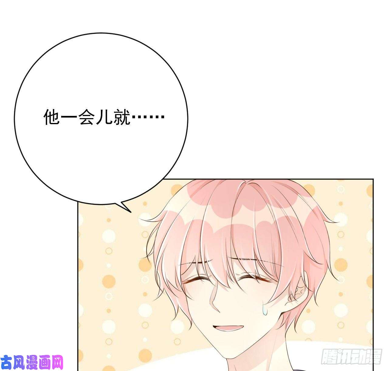 顶级玩物25 星灿拒婚