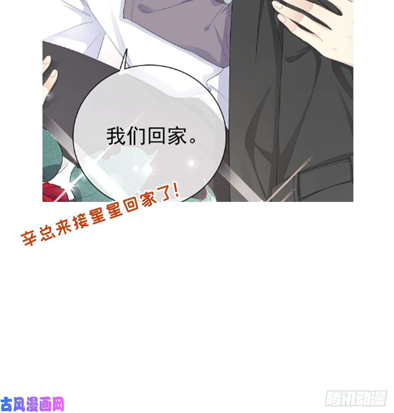 顶级玩物25 星灿拒婚