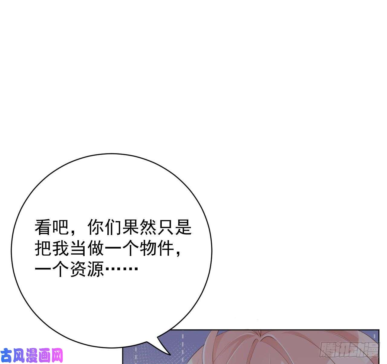 顶级玩物26 他是我的人