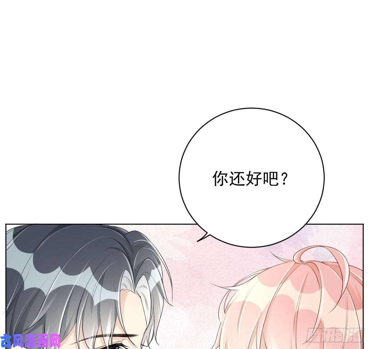 顶级玩物26 他是我的人