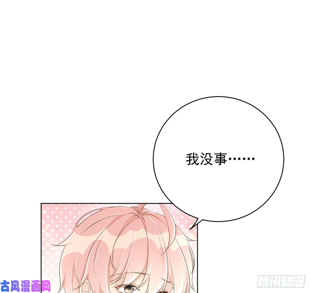 顶级玩物26 他是我的人