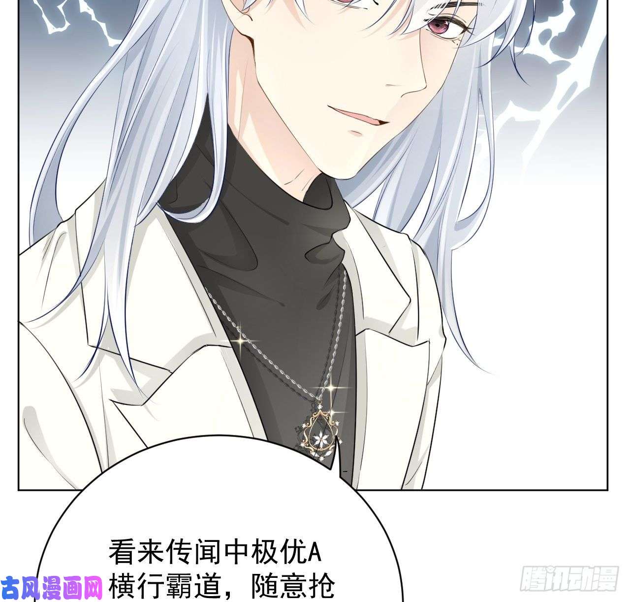 顶级玩物26 他是我的人