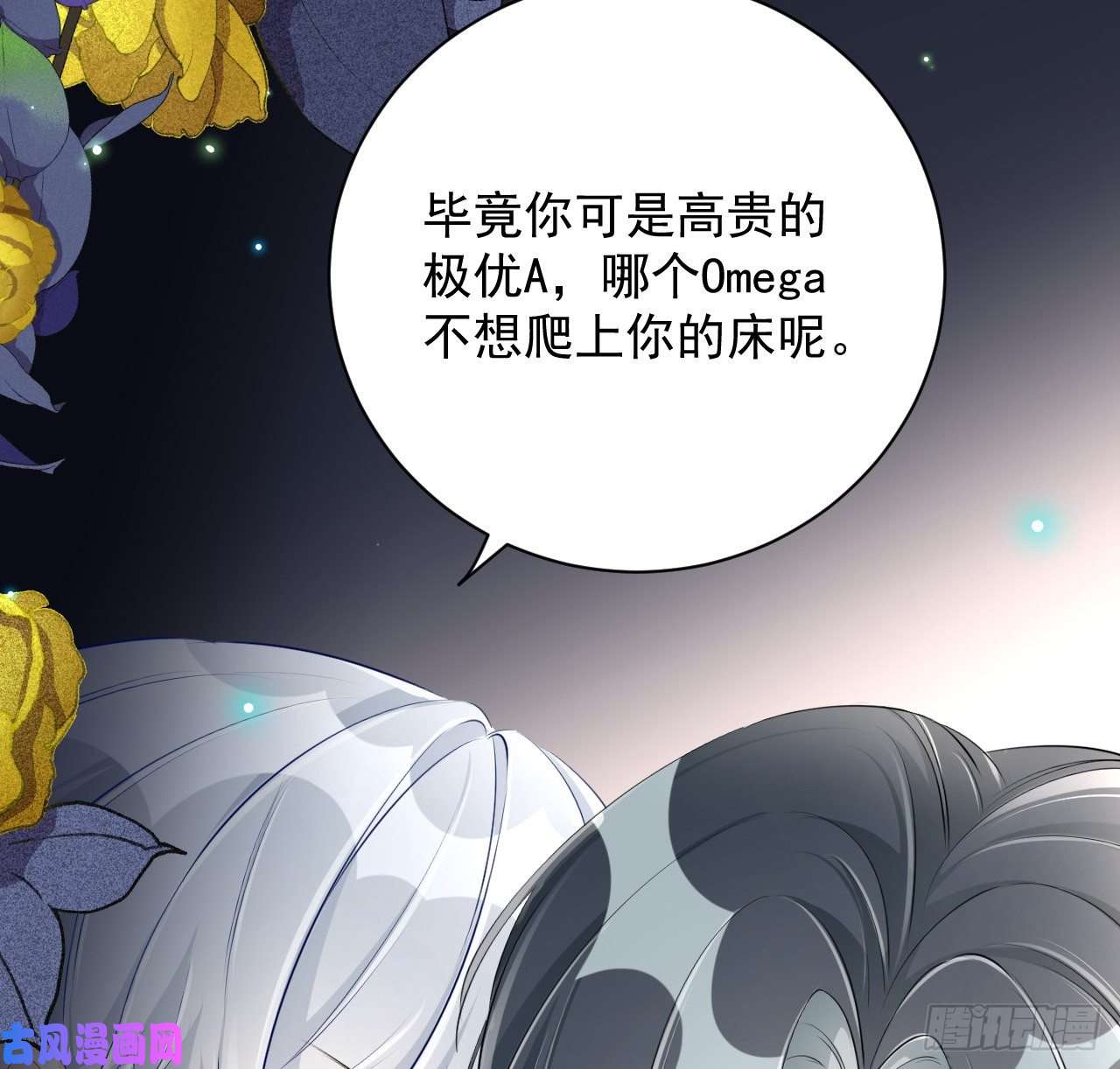 顶级玩物26 他是我的人