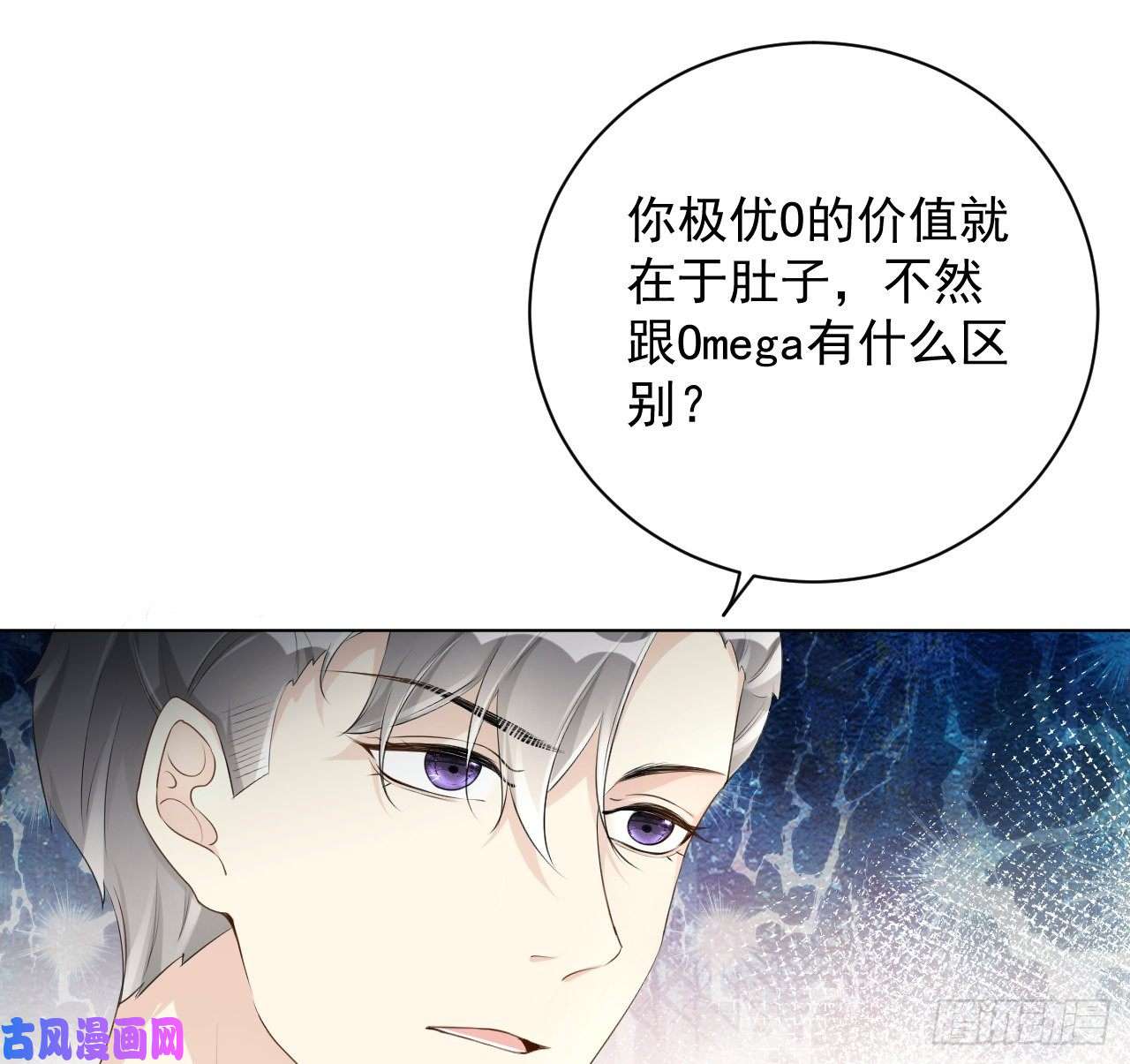 顶级玩物26 他是我的人