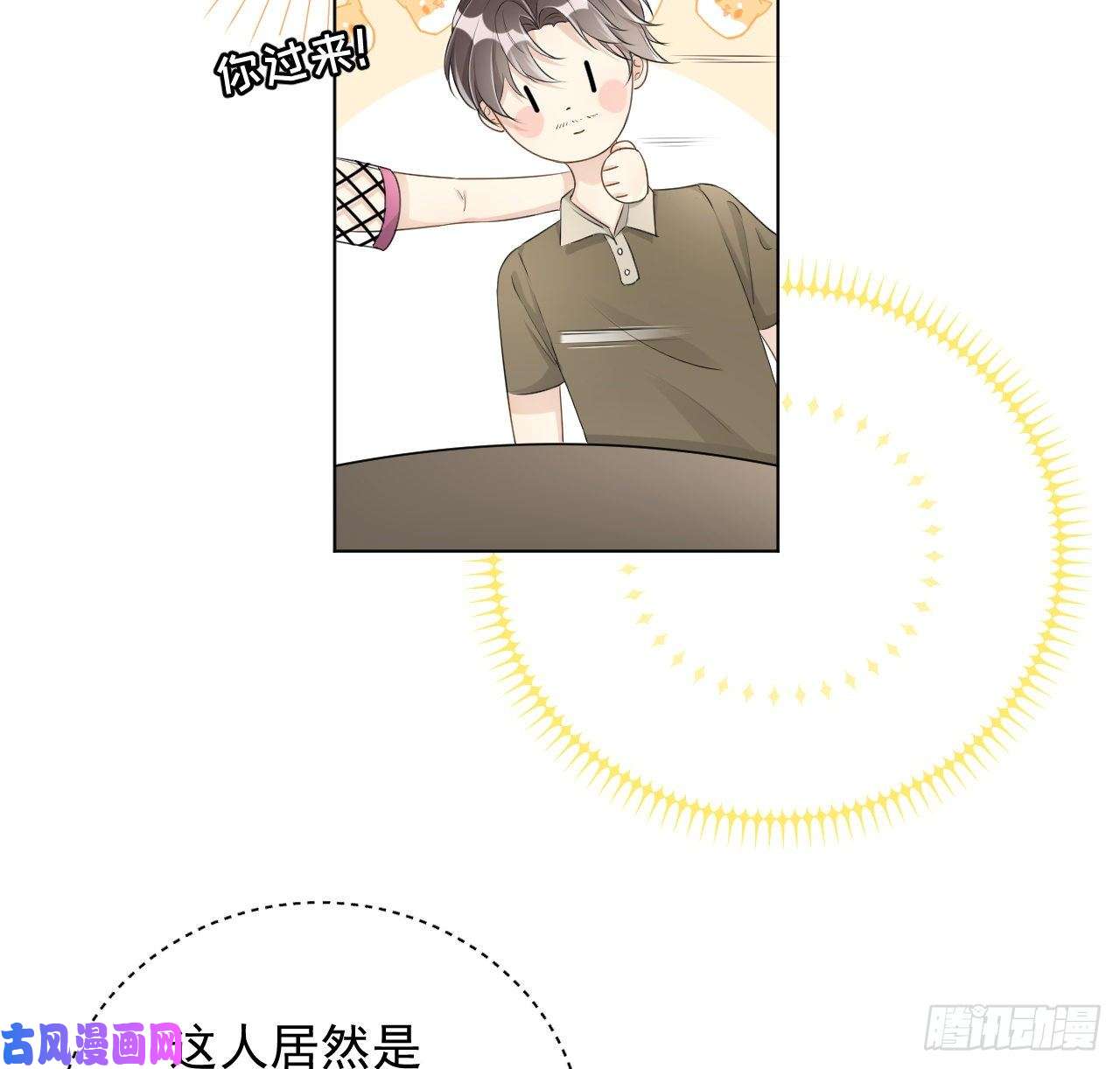 顶级玩物26 他是我的人