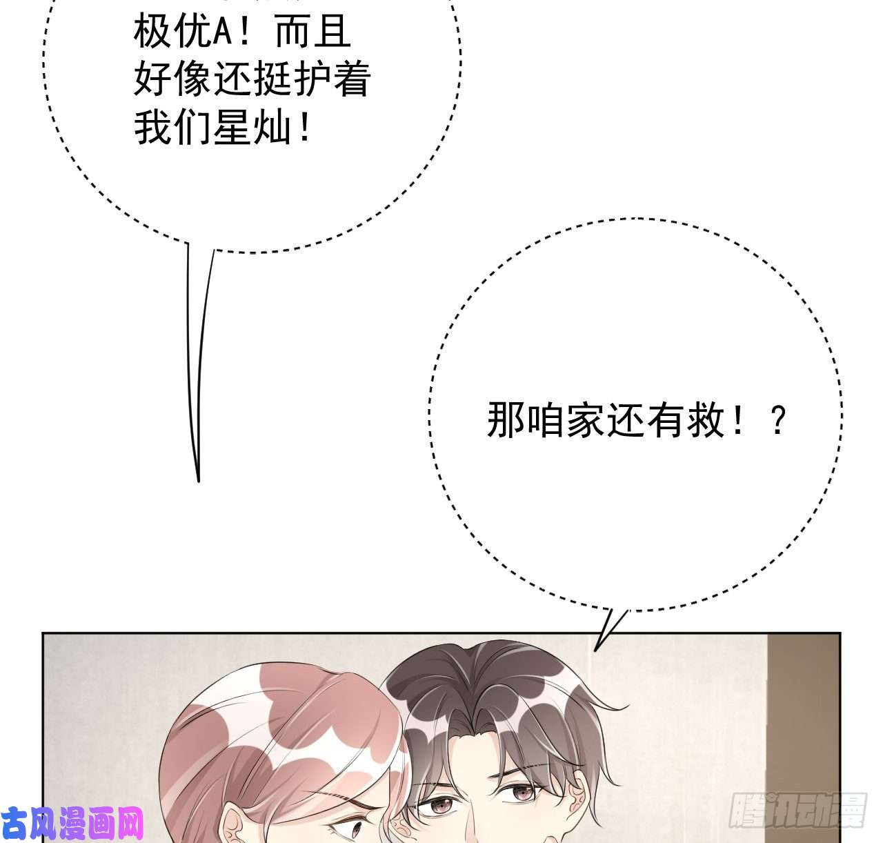 顶级玩物26 他是我的人