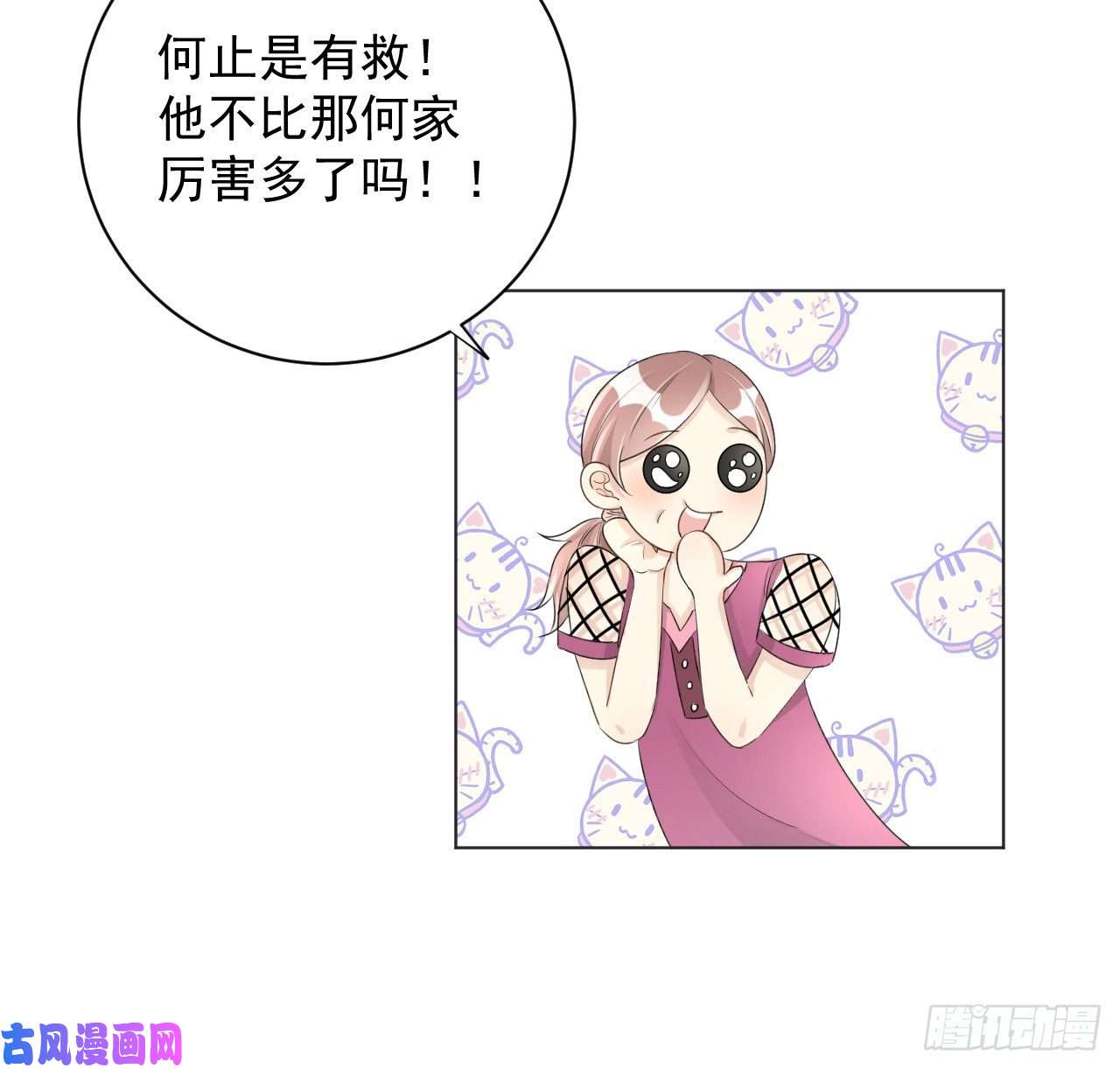 顶级玩物26 他是我的人