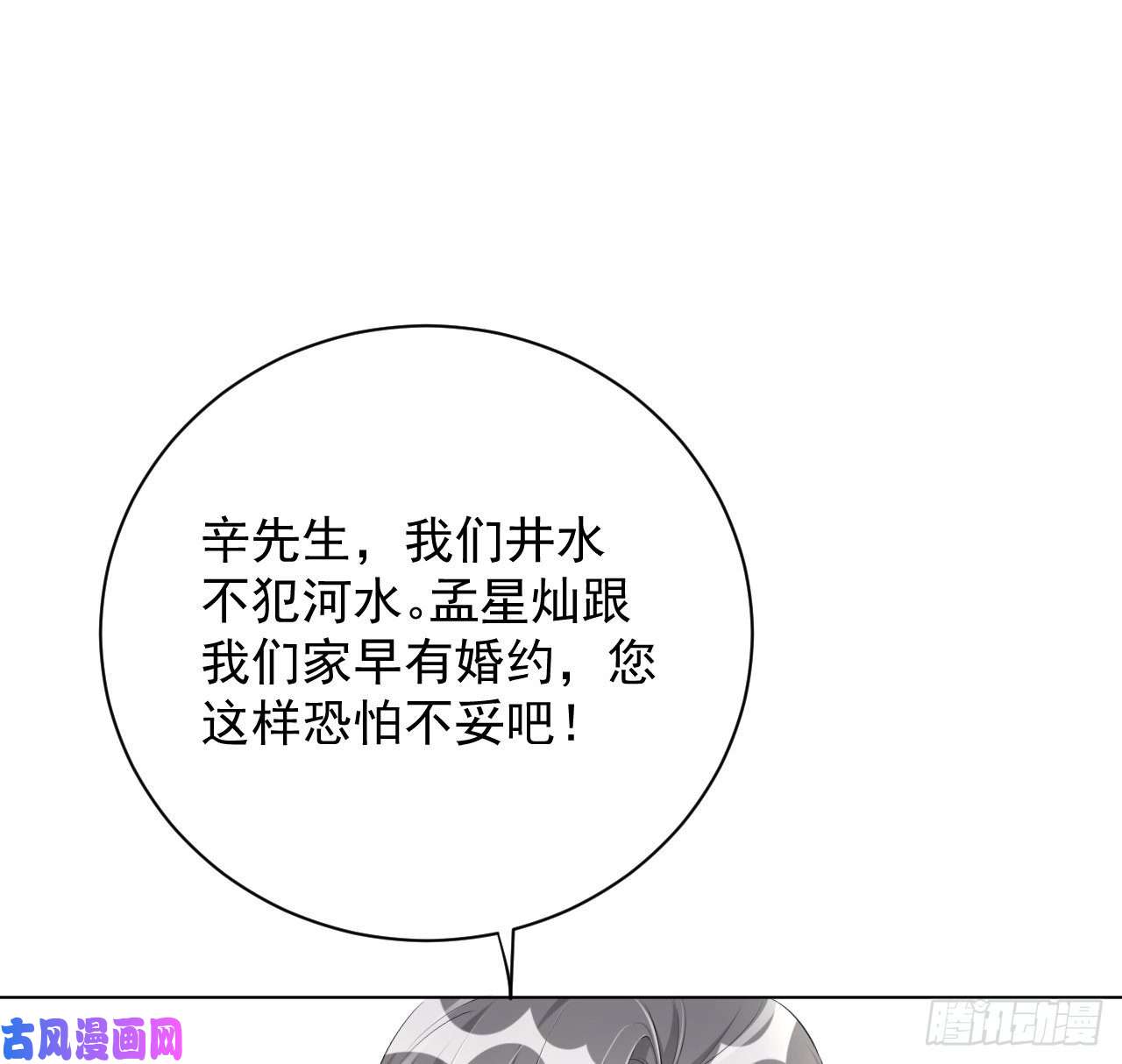 顶级玩物26 他是我的人