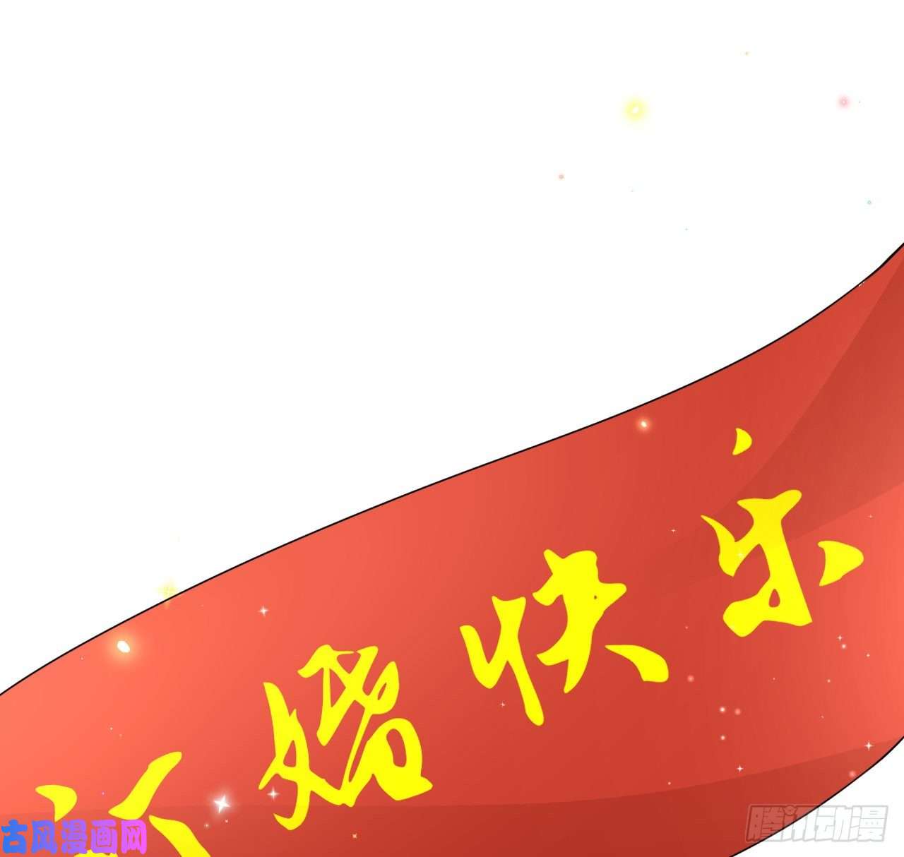 顶级玩物26 他是我的人