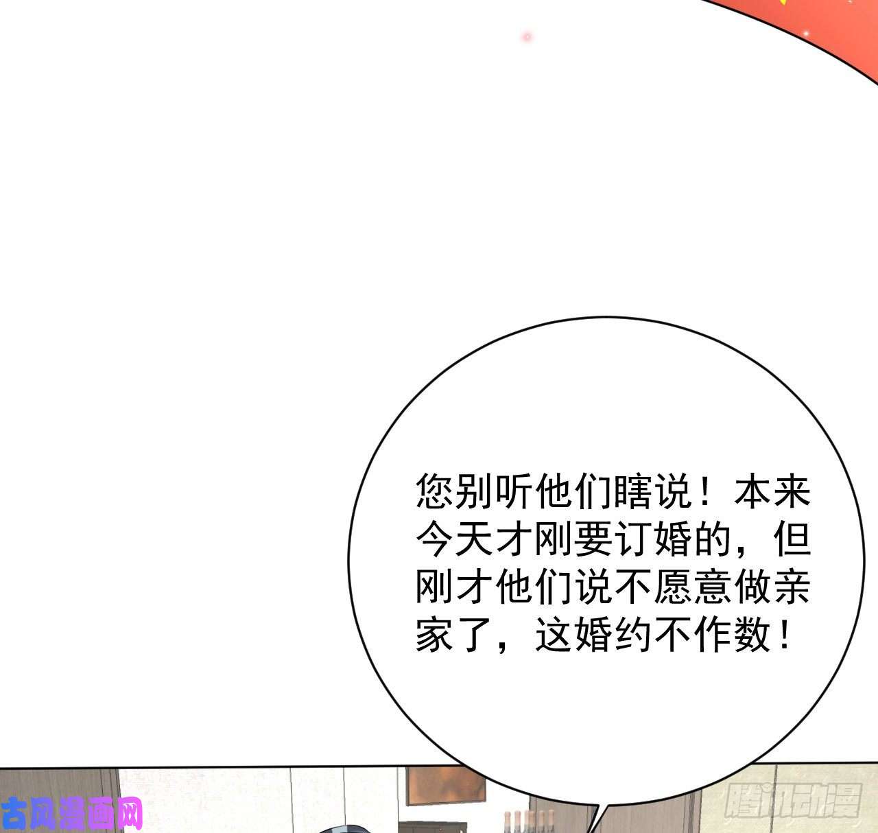 顶级玩物26 他是我的人