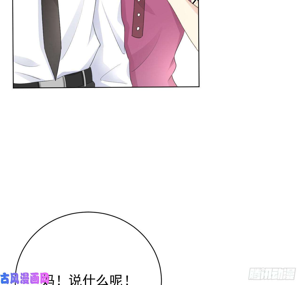 顶级玩物26 他是我的人