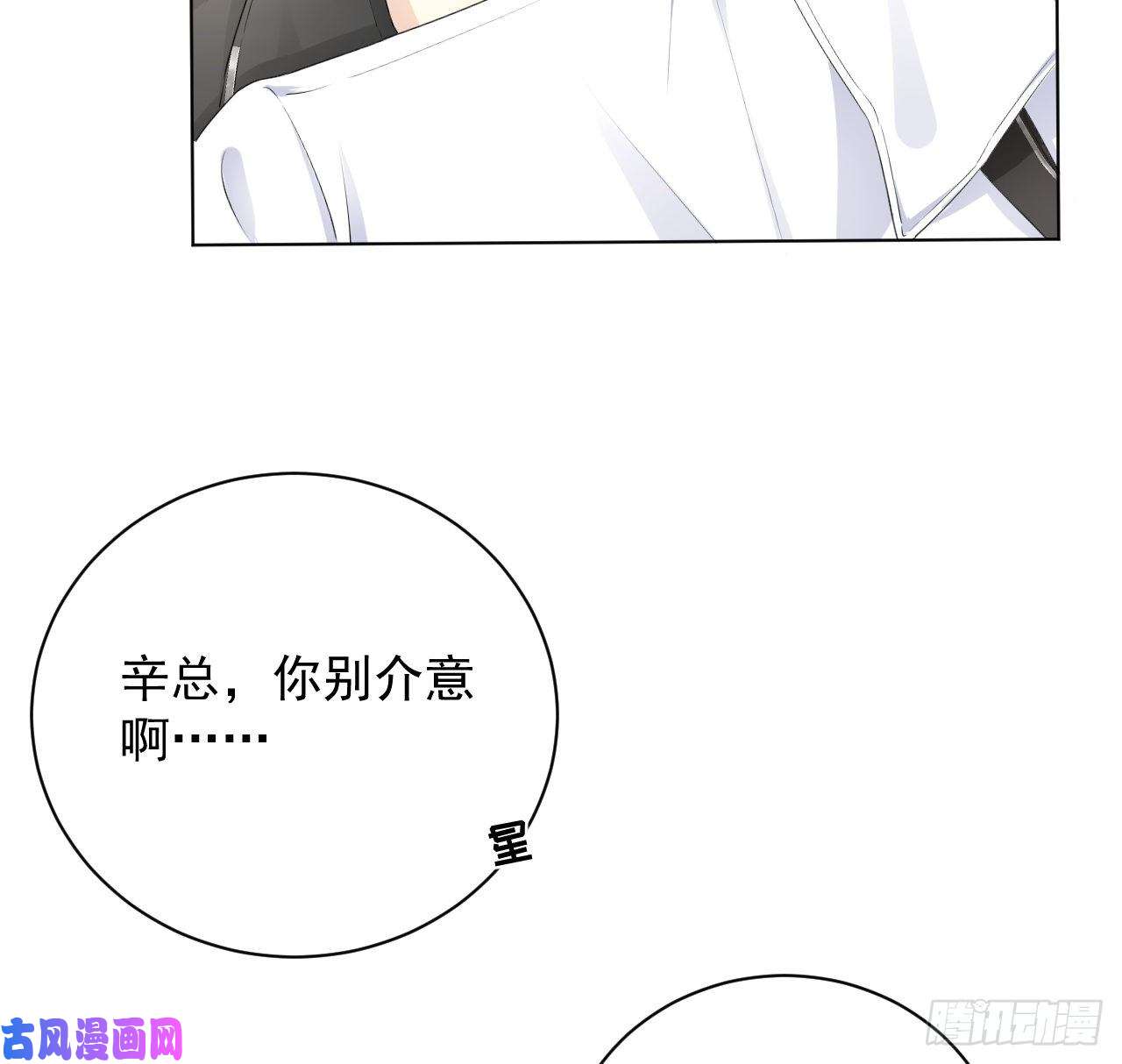 顶级玩物26 他是我的人