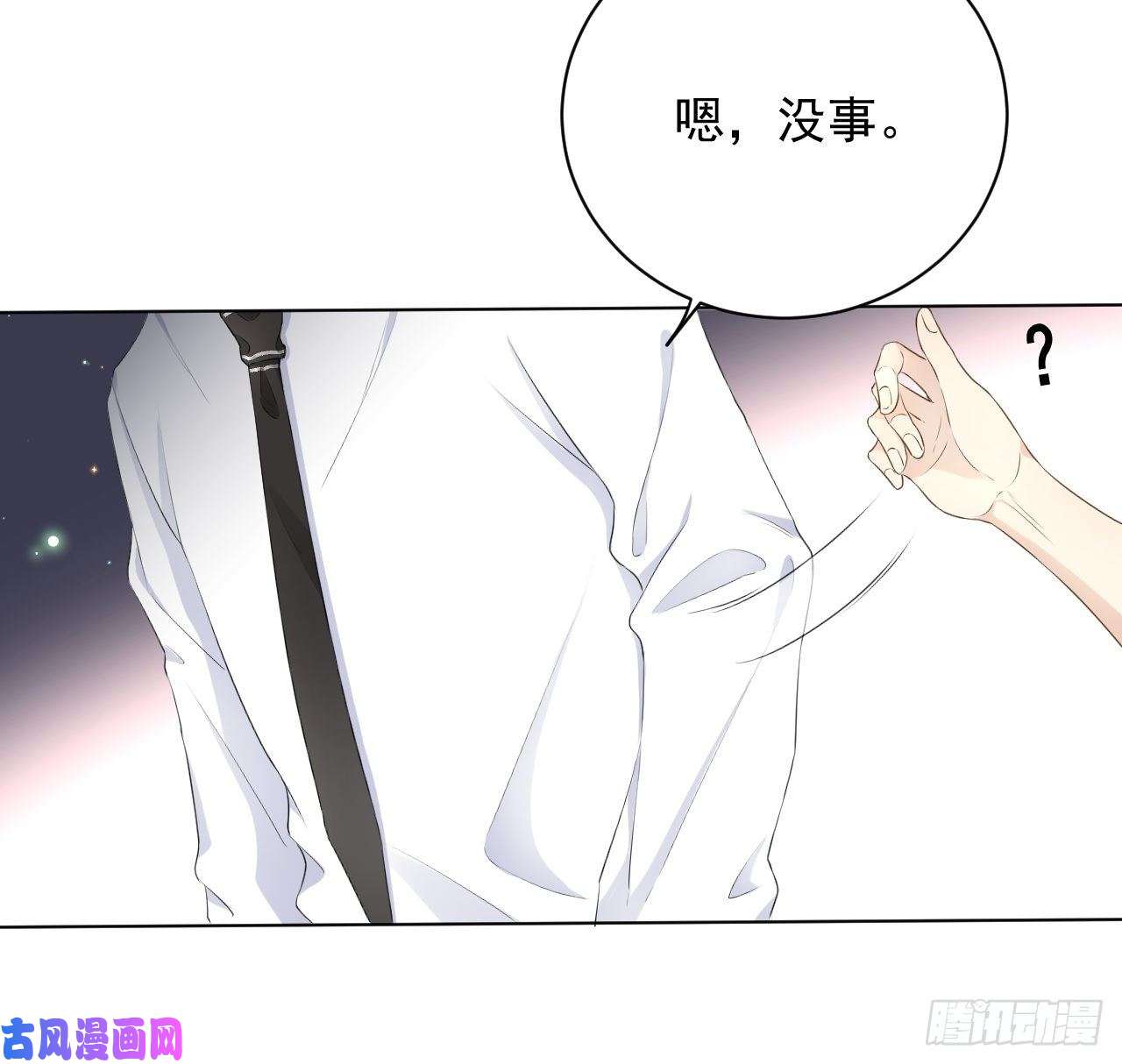 顶级玩物26 他是我的人