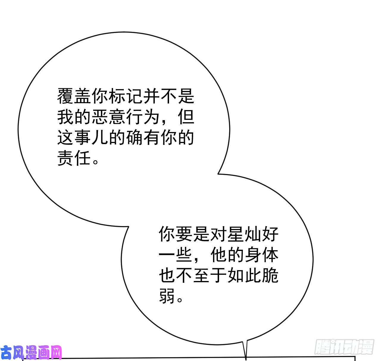 顶级玩物26 他是我的人