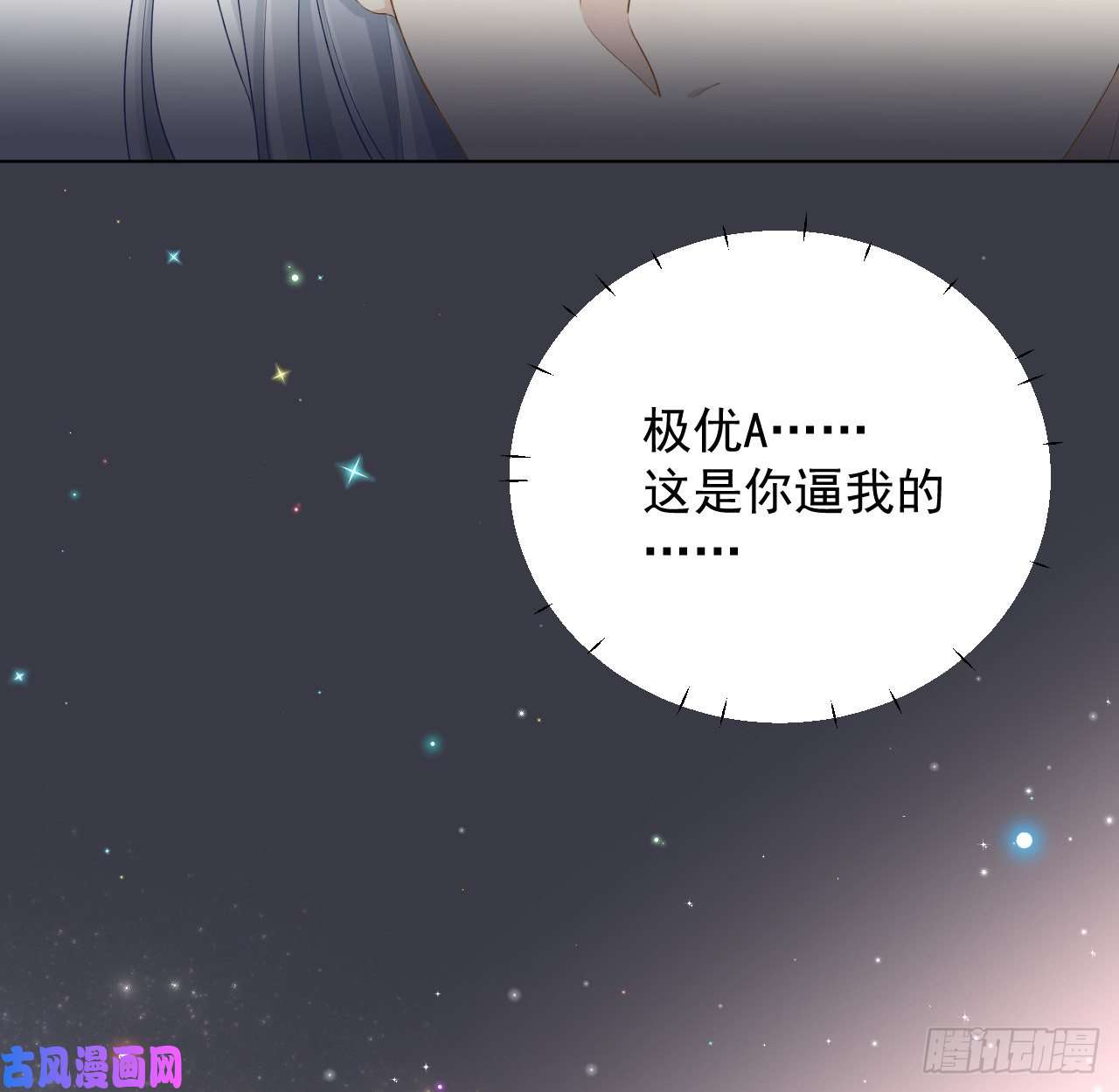 顶级玩物26 他是我的人