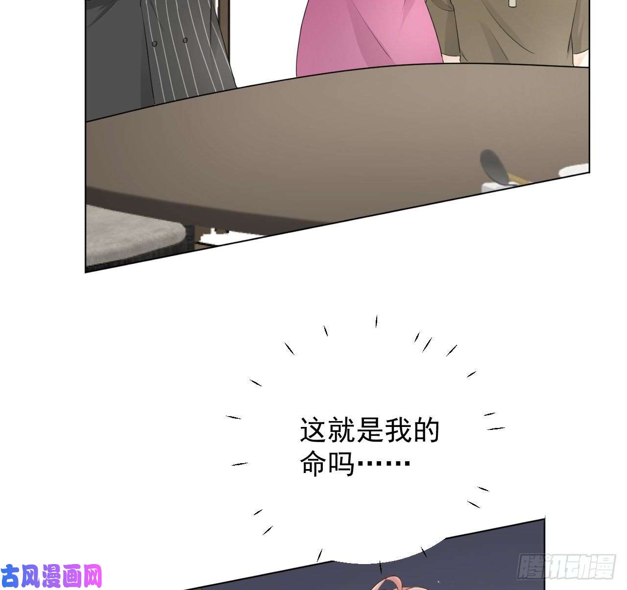 顶级玩物26 他是我的人