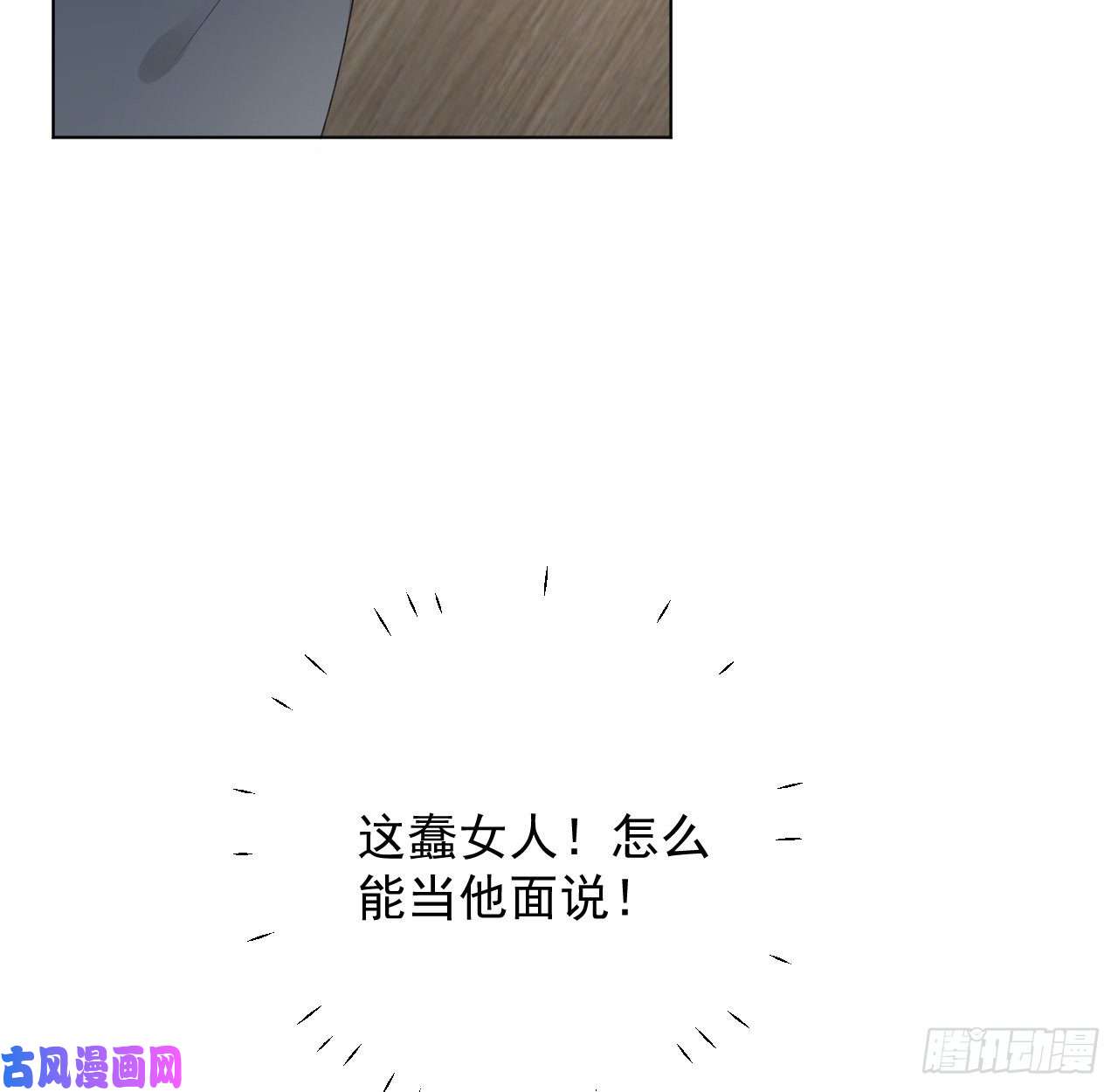 顶级玩物26 他是我的人