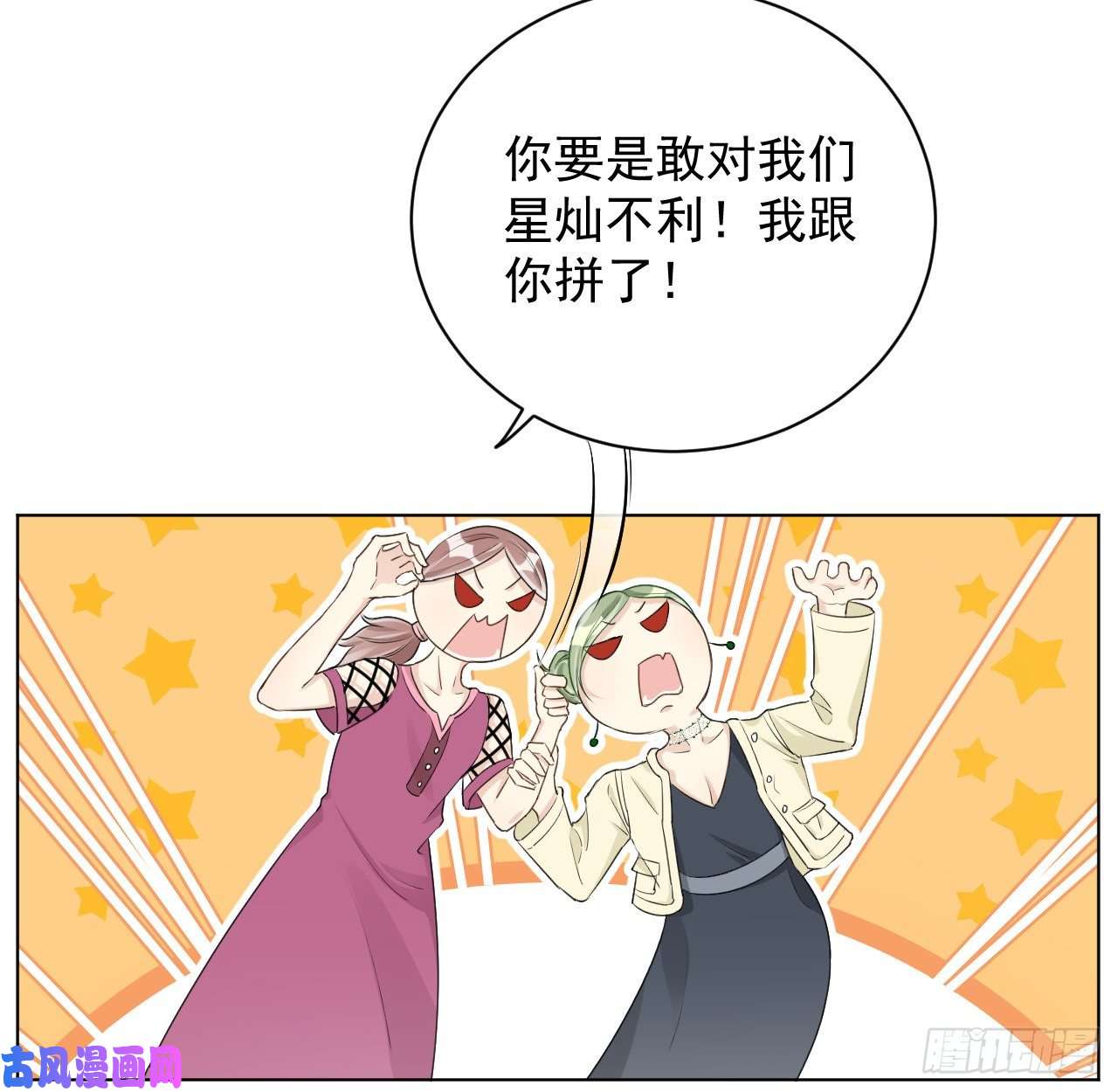 顶级玩物26 他是我的人