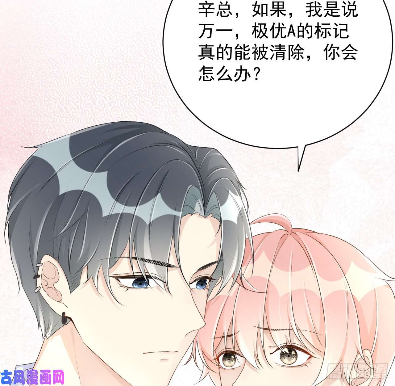 顶级玩物26 他是我的人