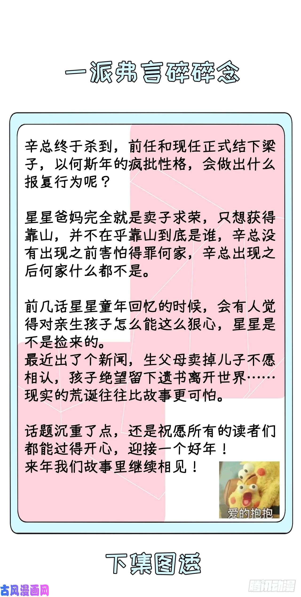 顶级玩物26 他是我的人