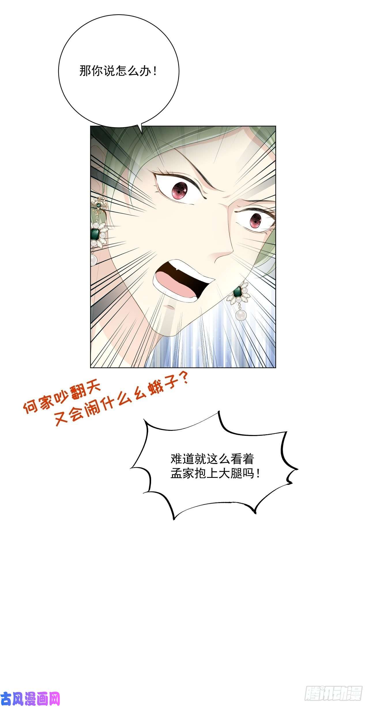 顶级玩物26 他是我的人