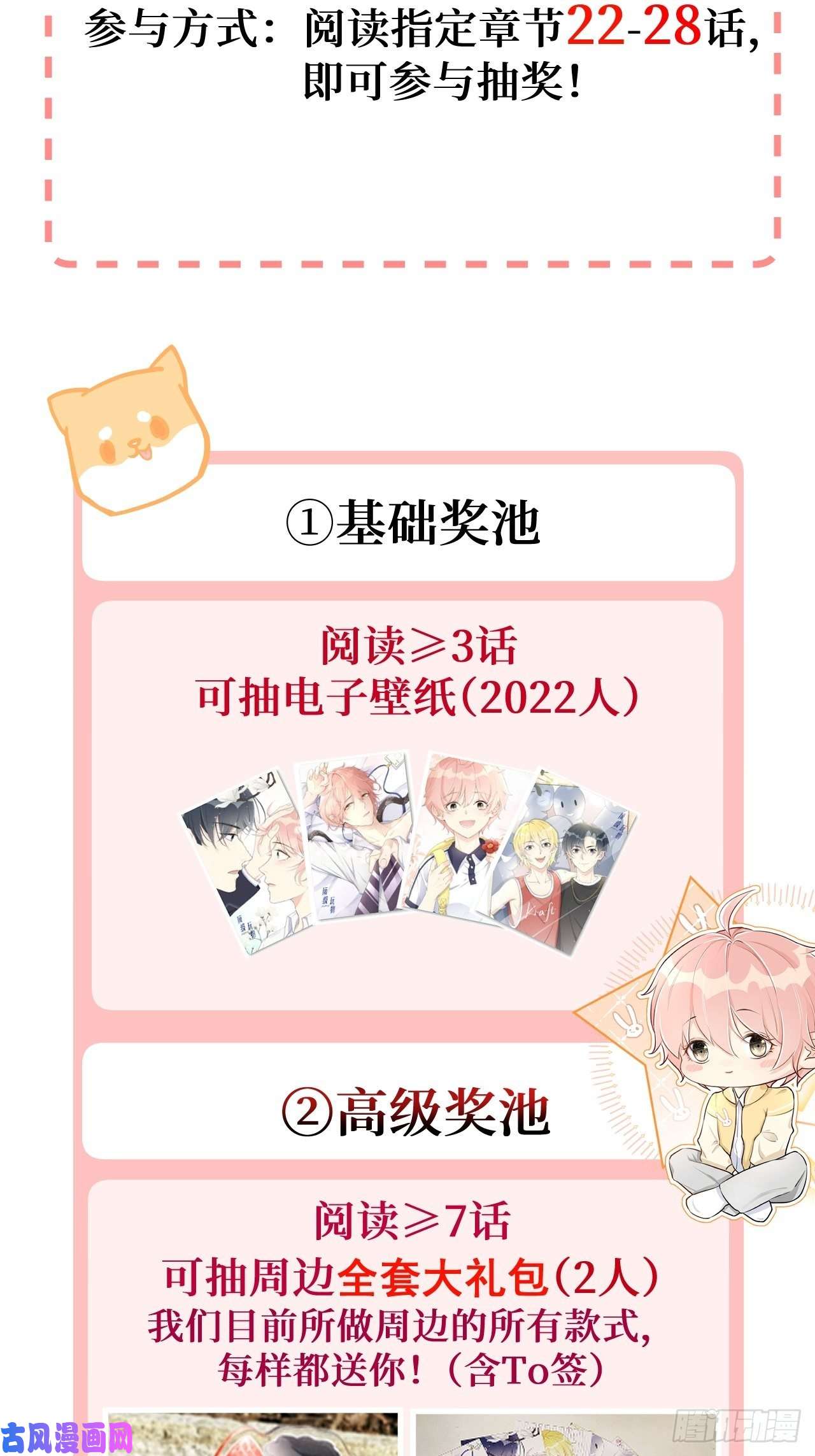 顶级玩物26 他是我的人