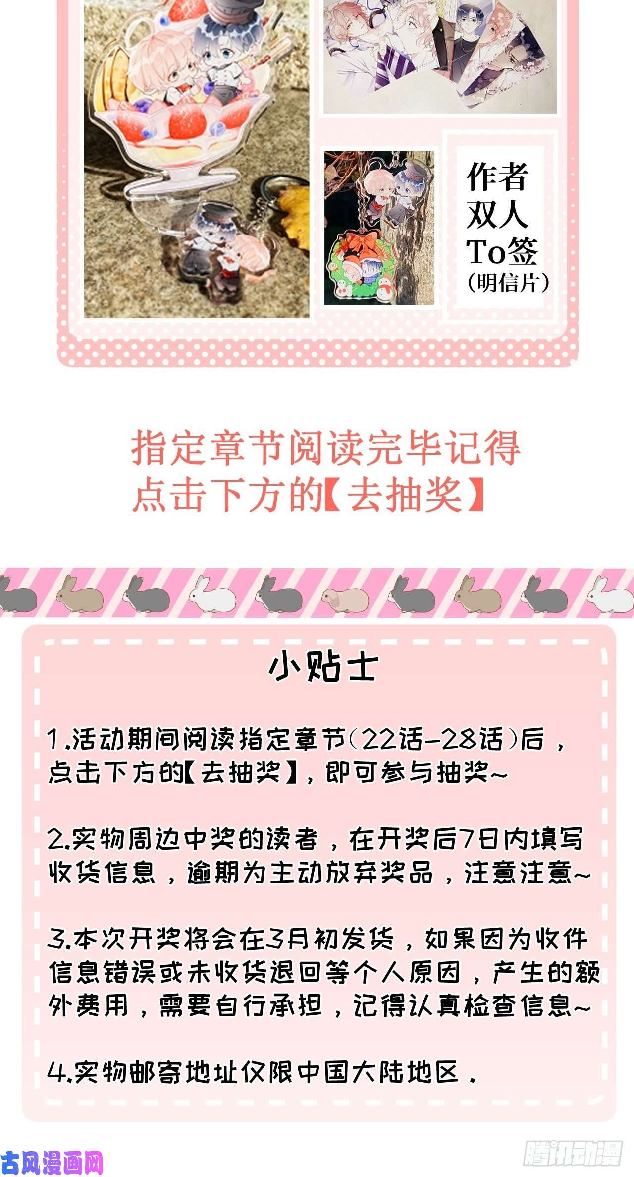 顶级玩物26 他是我的人