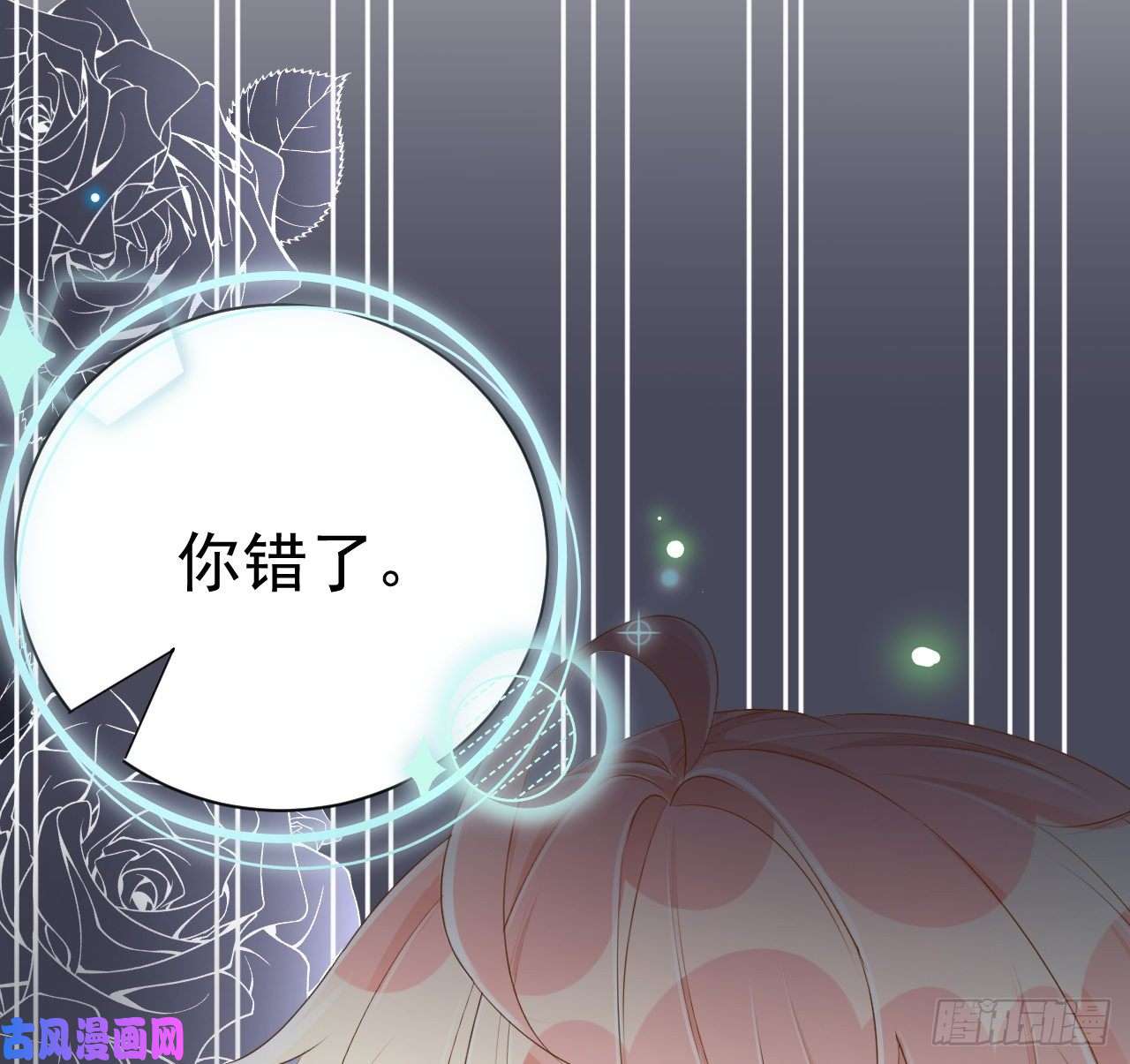 顶级玩物26 他是我的人