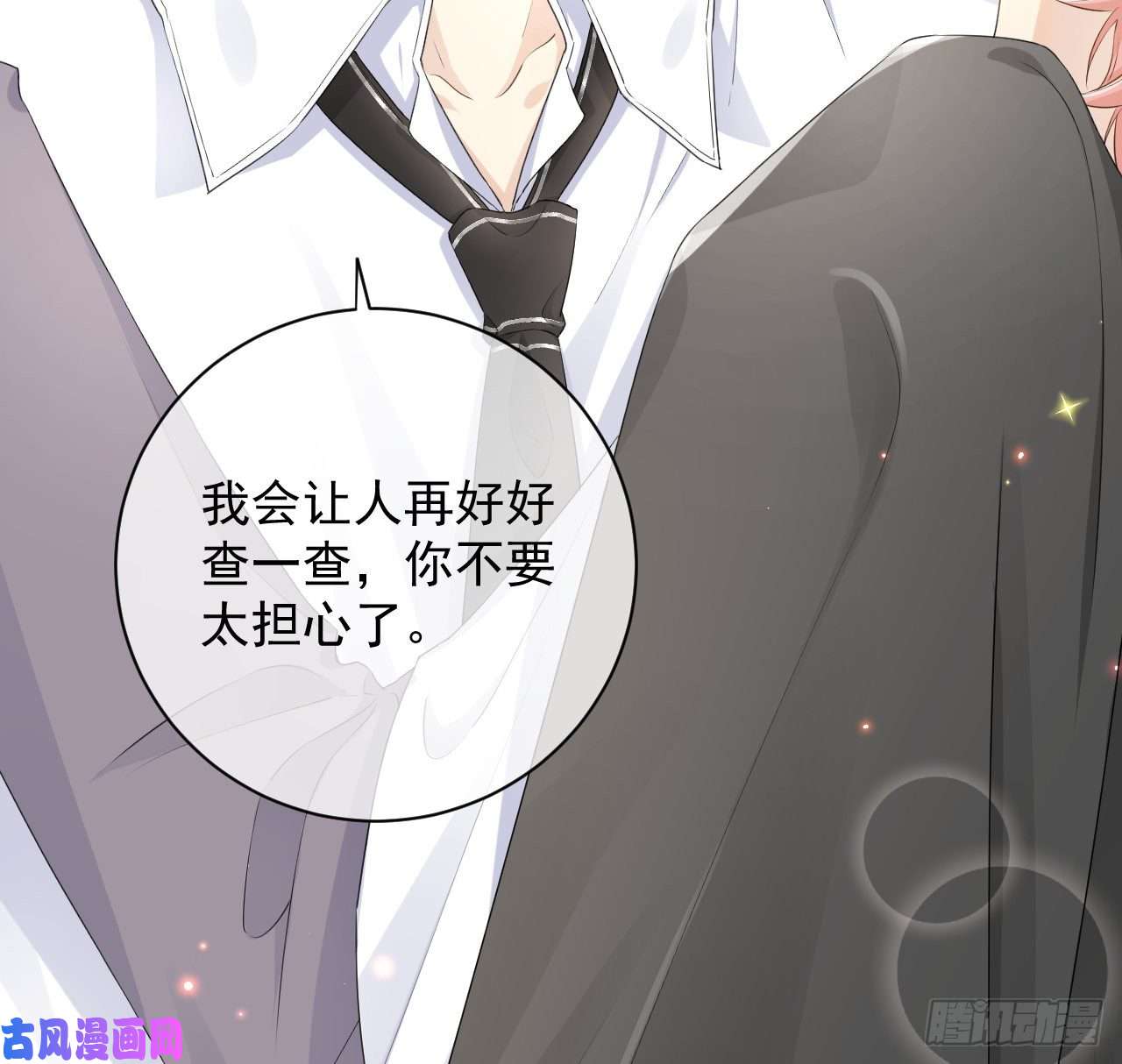 顶级玩物27 不能让孟家好过！