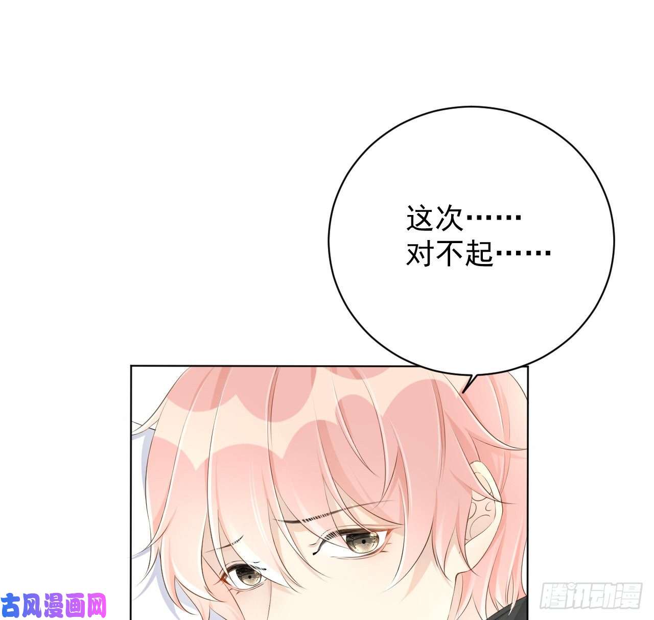 顶级玩物27 不能让孟家好过！