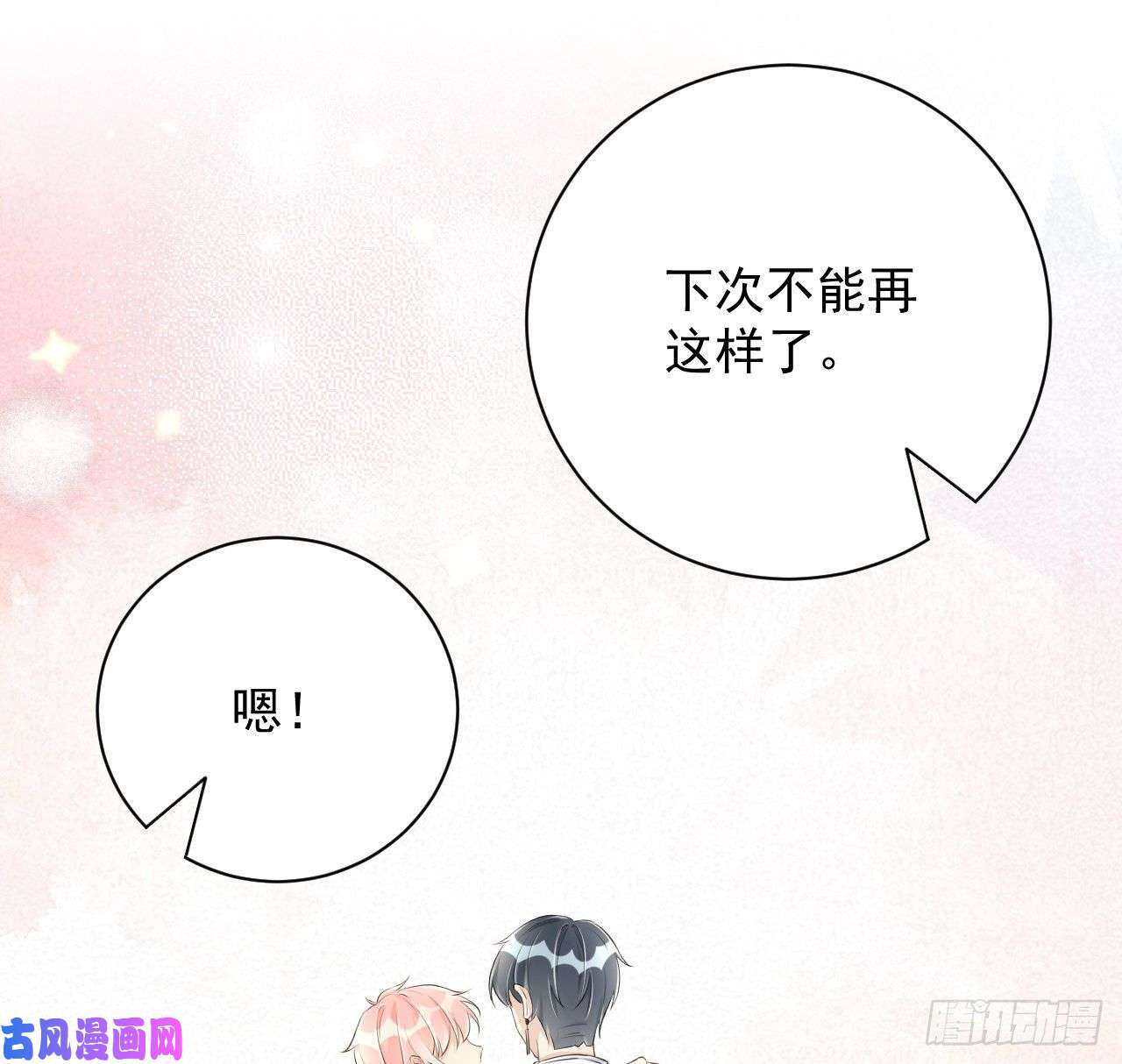 顶级玩物27 不能让孟家好过！