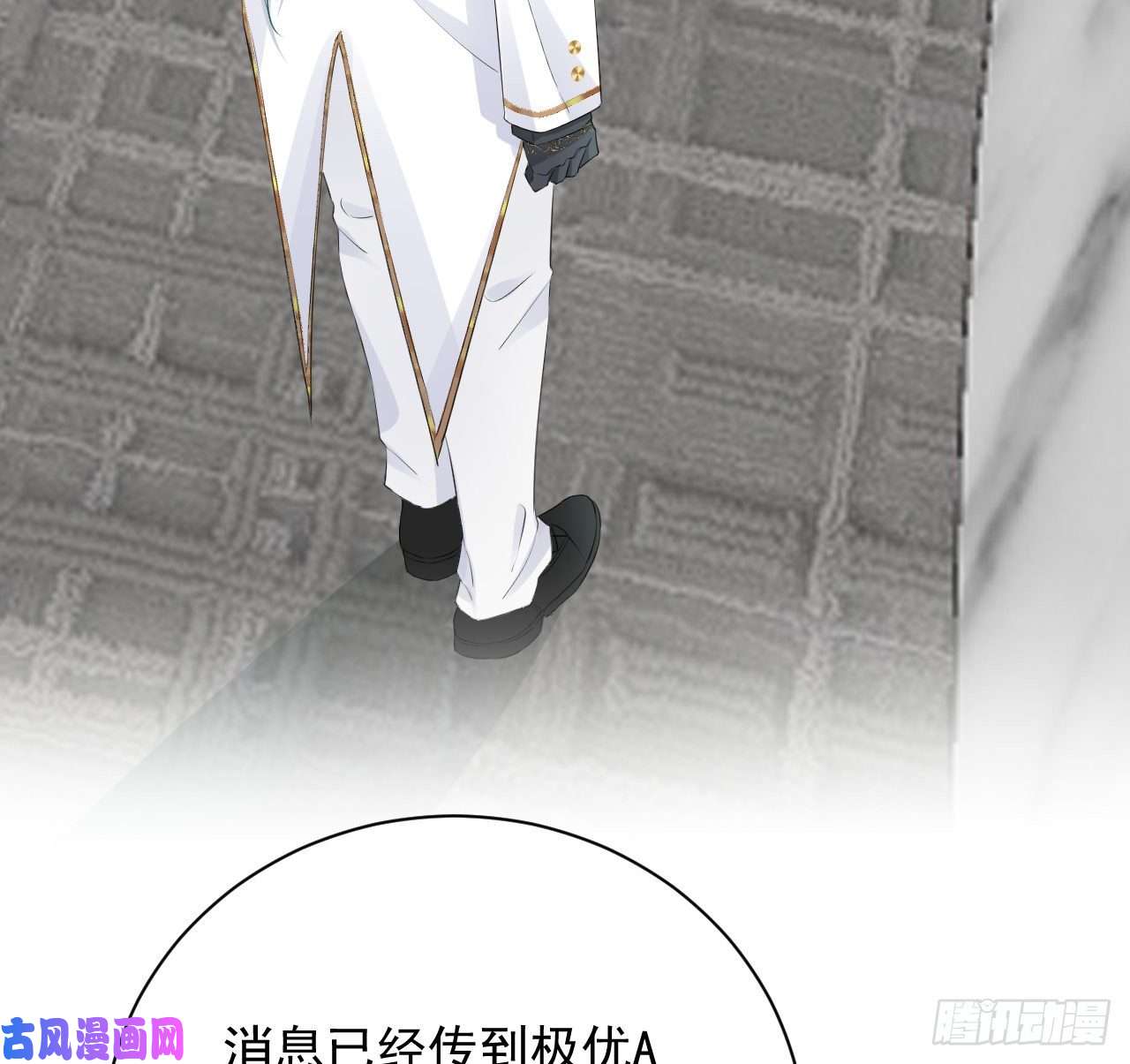 顶级玩物27 不能让孟家好过！