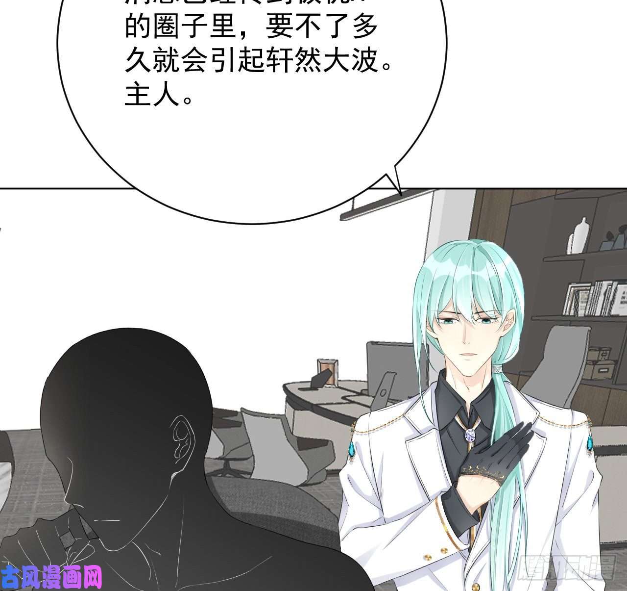 顶级玩物27 不能让孟家好过！