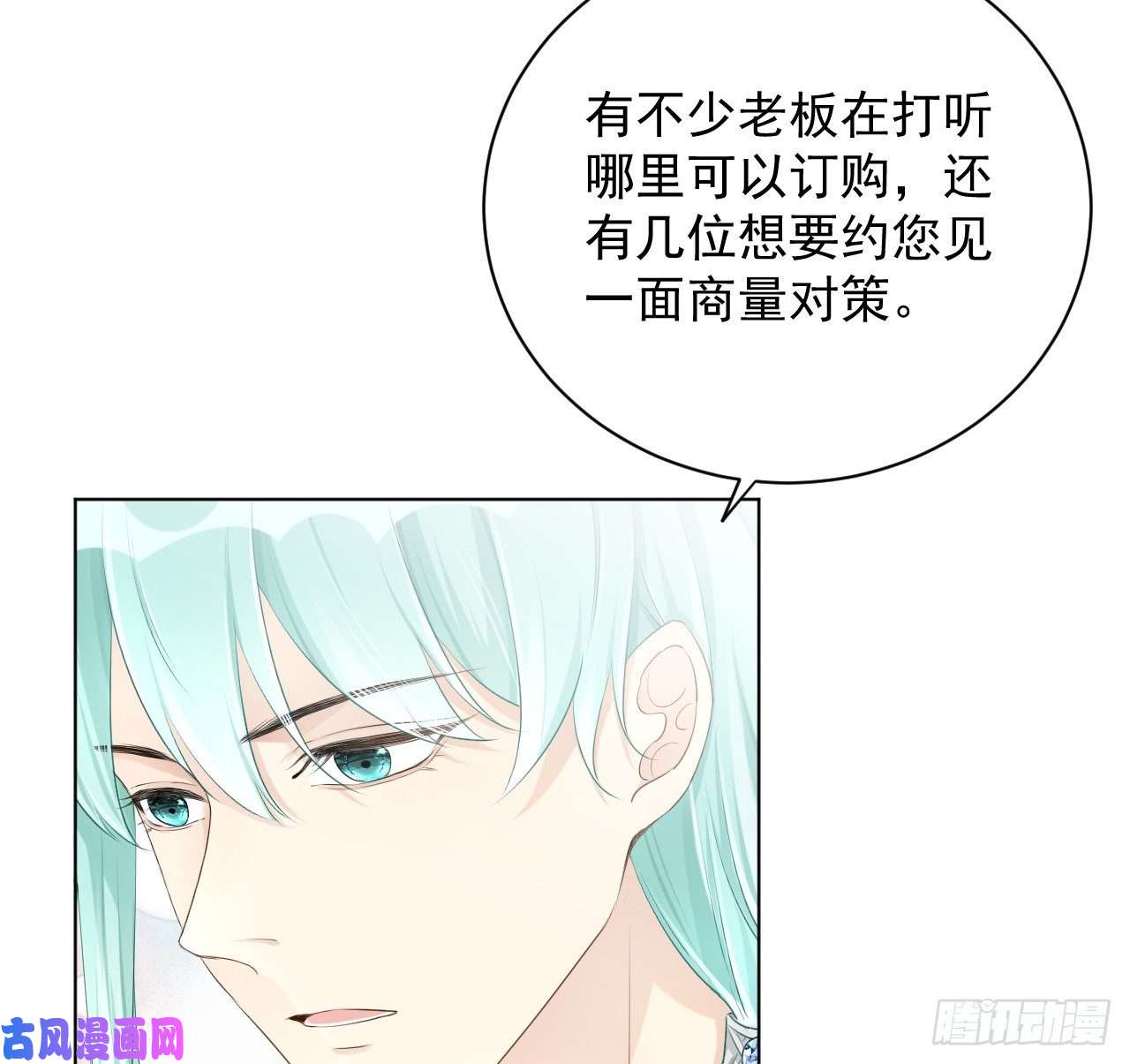 顶级玩物27 不能让孟家好过！