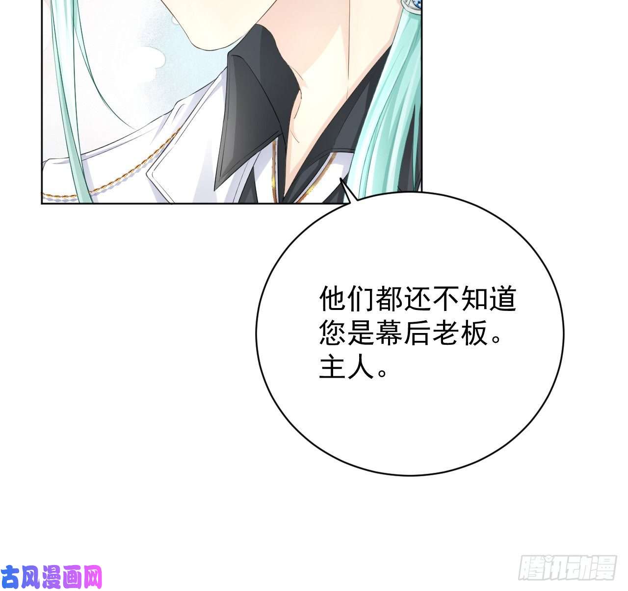 顶级玩物27 不能让孟家好过！