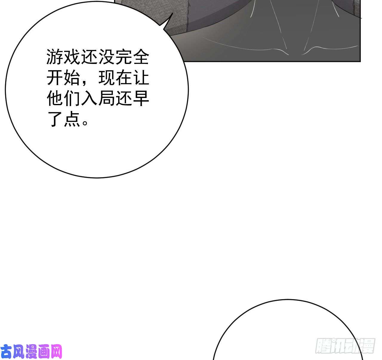 顶级玩物27 不能让孟家好过！