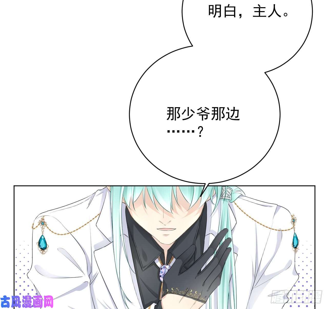 顶级玩物27 不能让孟家好过！